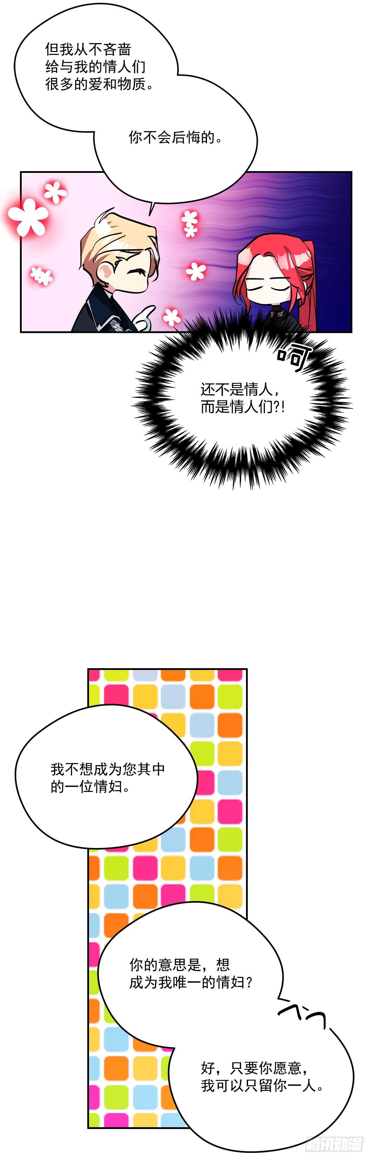 58.不同的本分-第59话