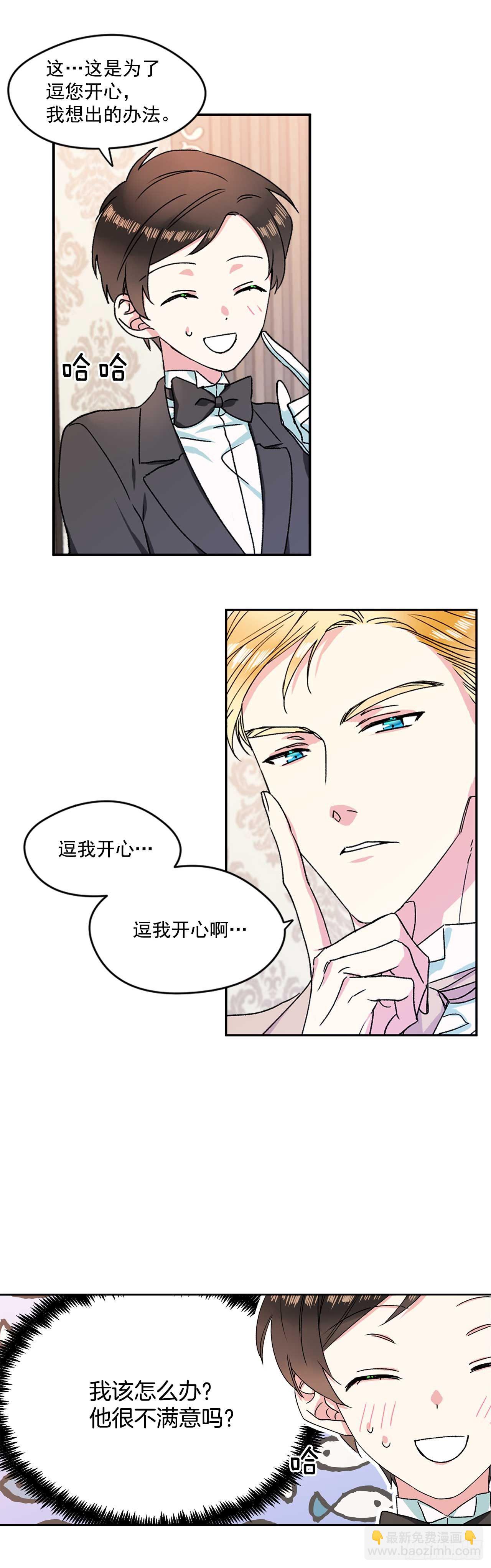 6.人偶剧-第7话