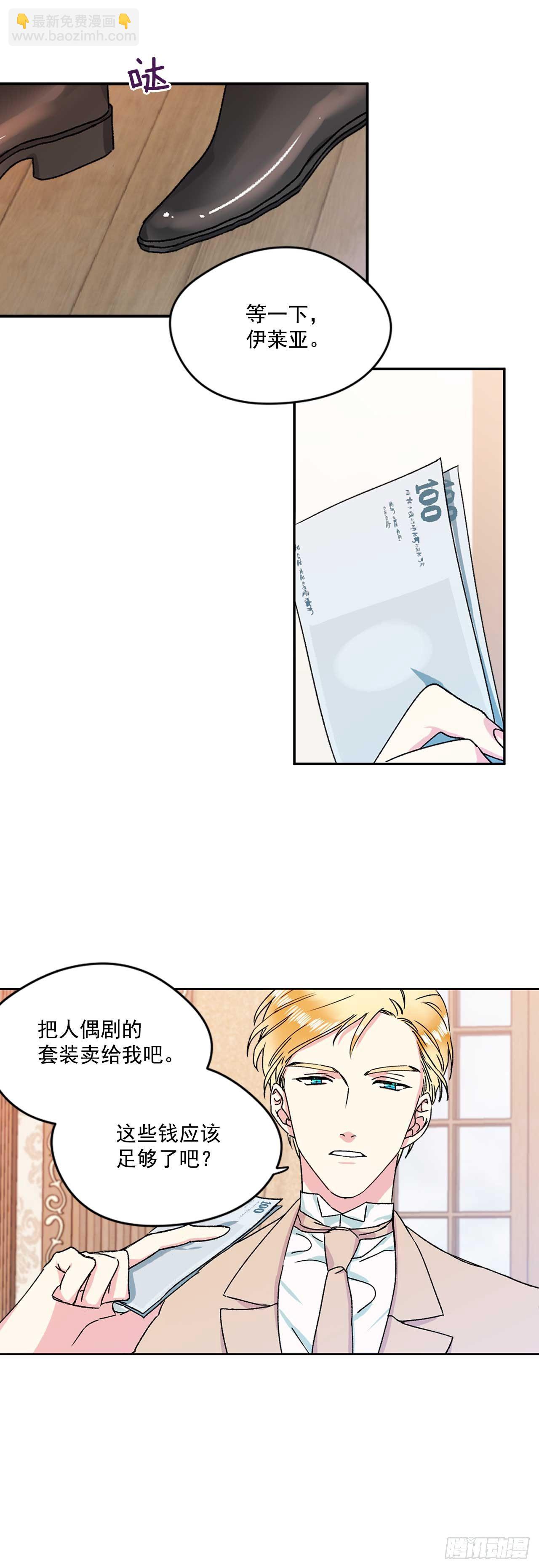 6.人偶剧-第7话