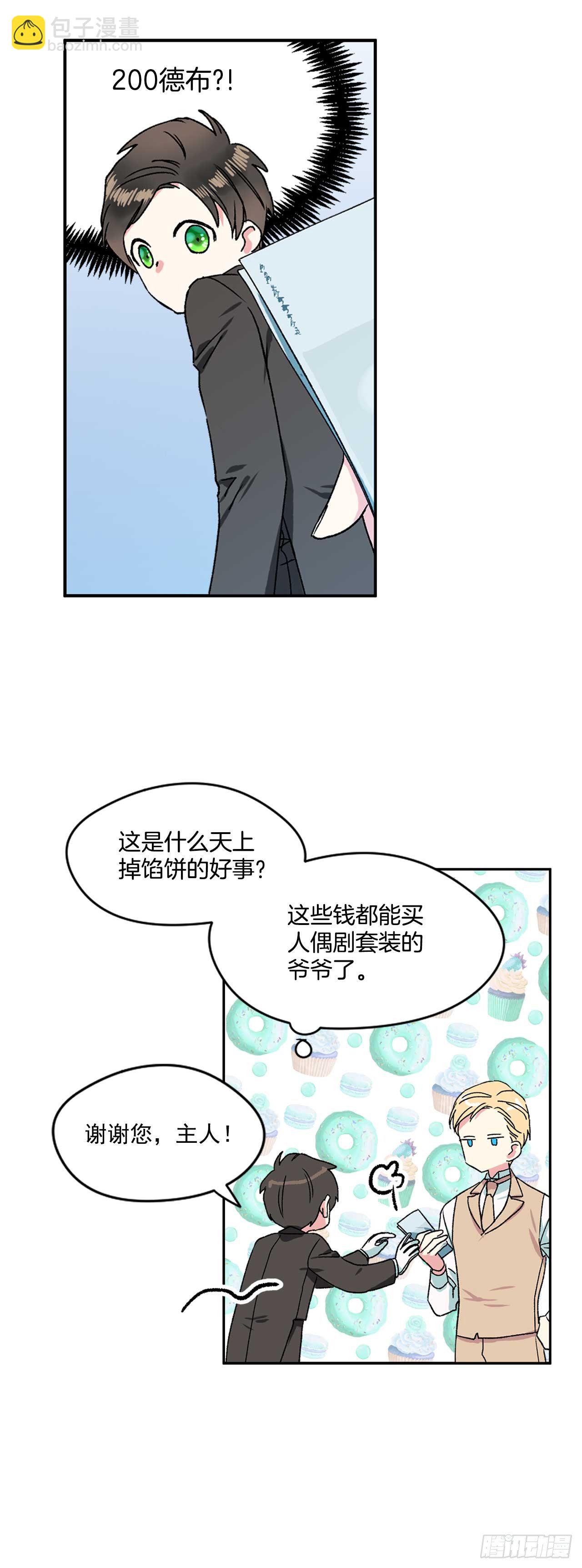 6.人偶剧-第7话