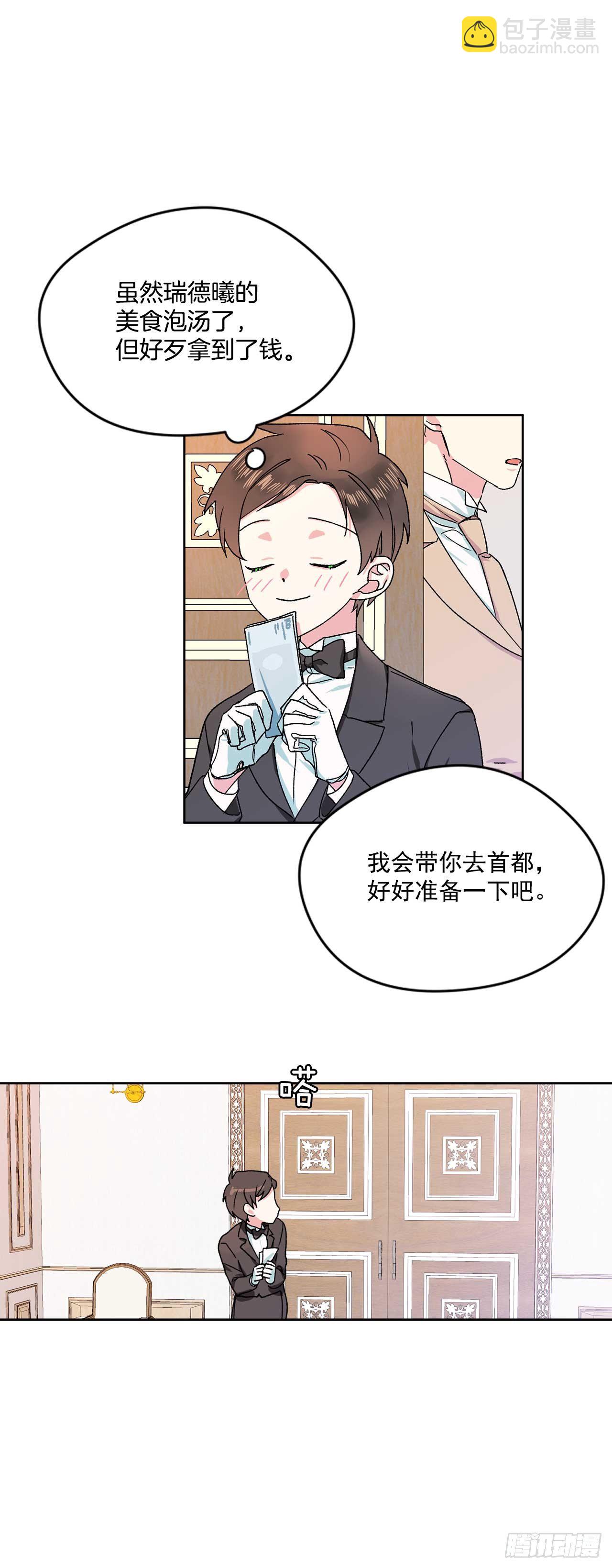 6.人偶剧-第7话