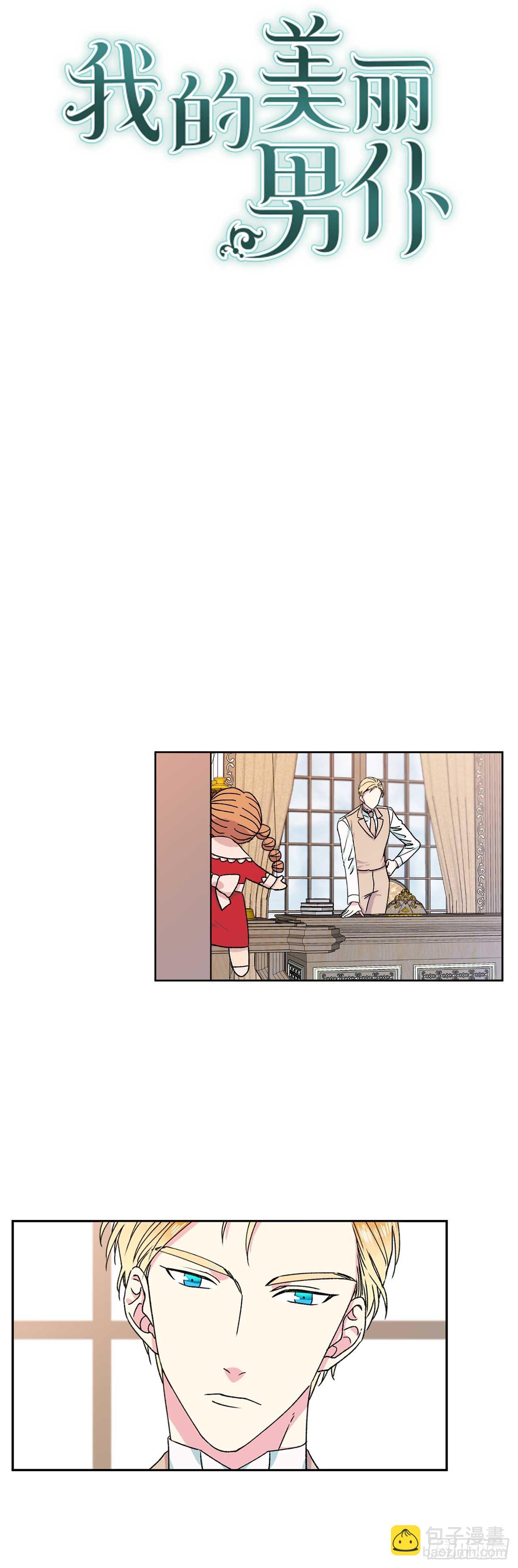 6.人偶剧-第7话
