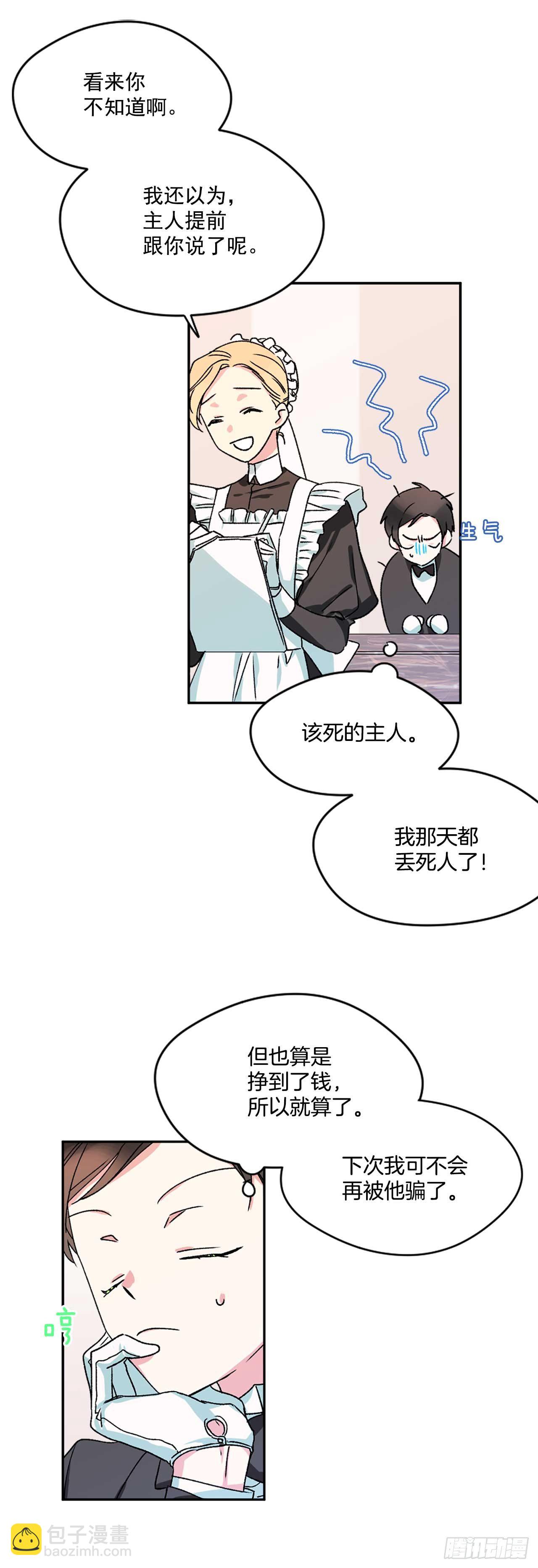 6.人偶剧-第7话