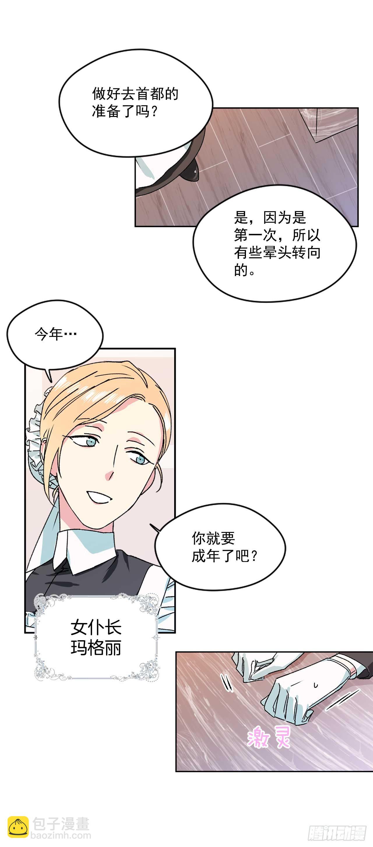 6.人偶剧-第7话