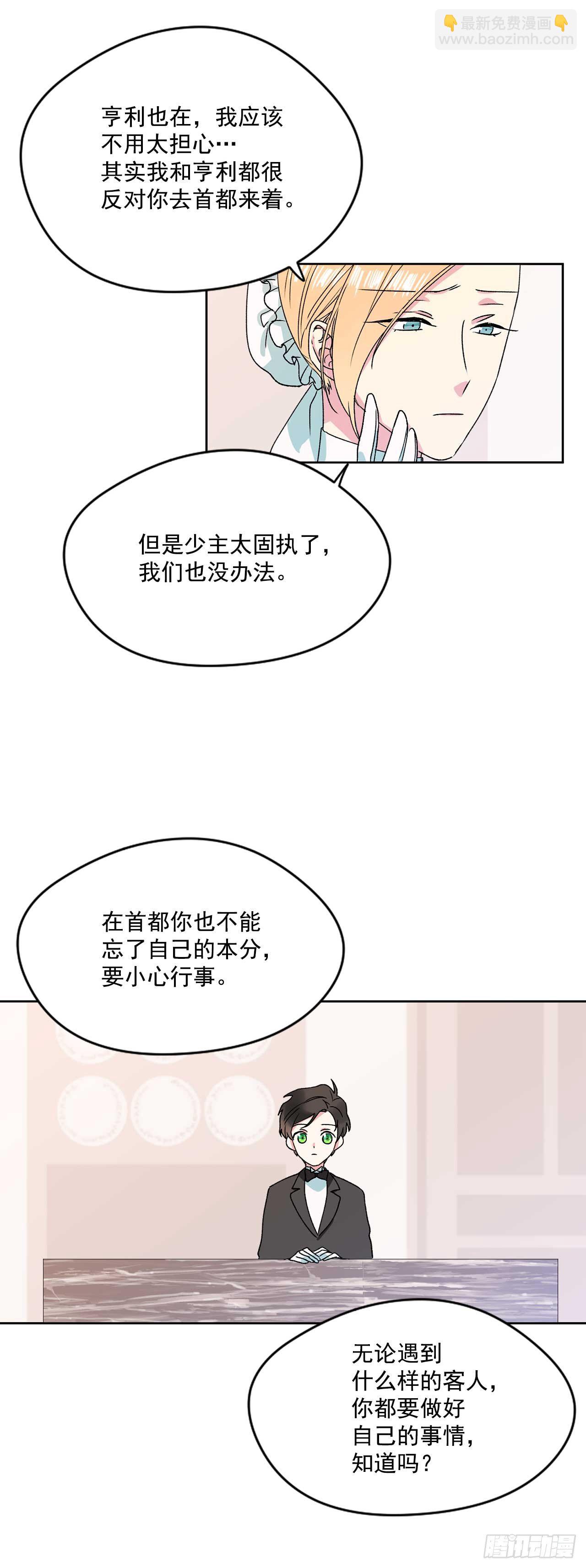 6.人偶剧-第7话