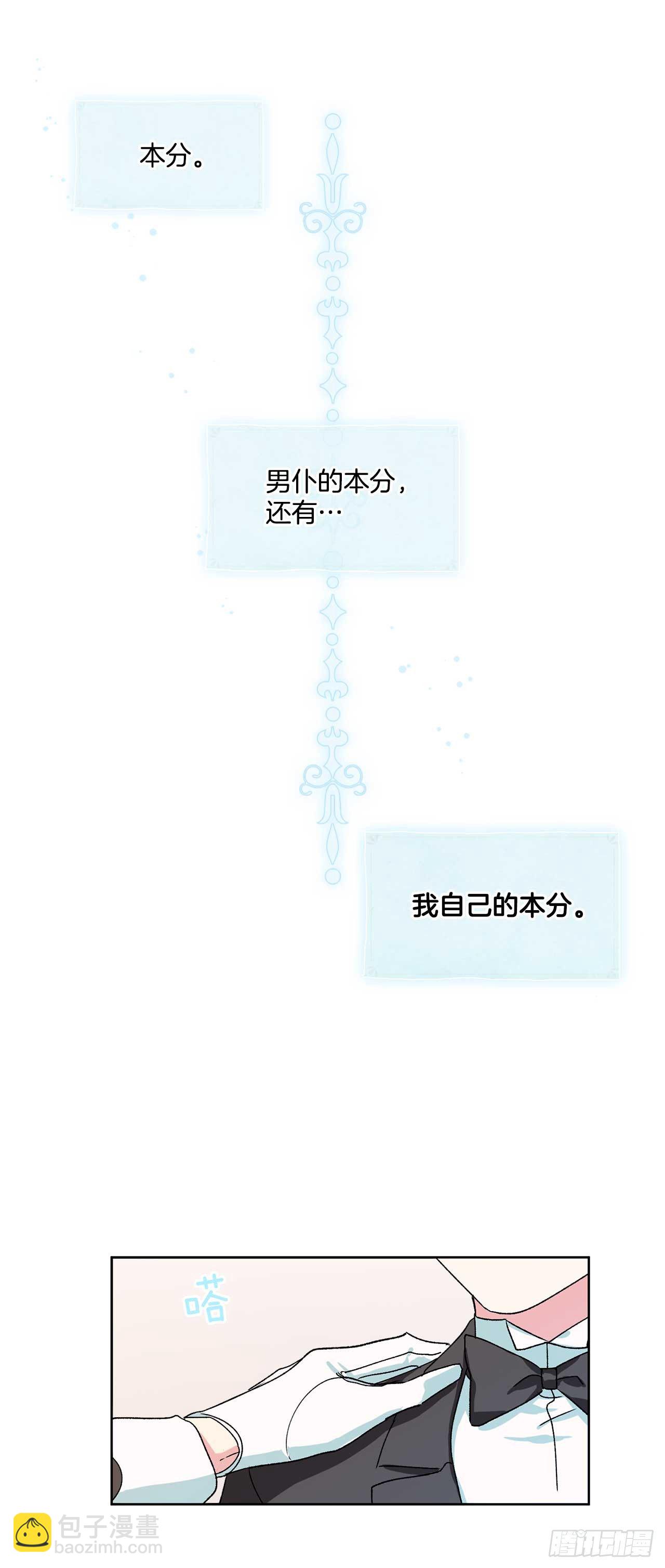 6.人偶剧-第7话