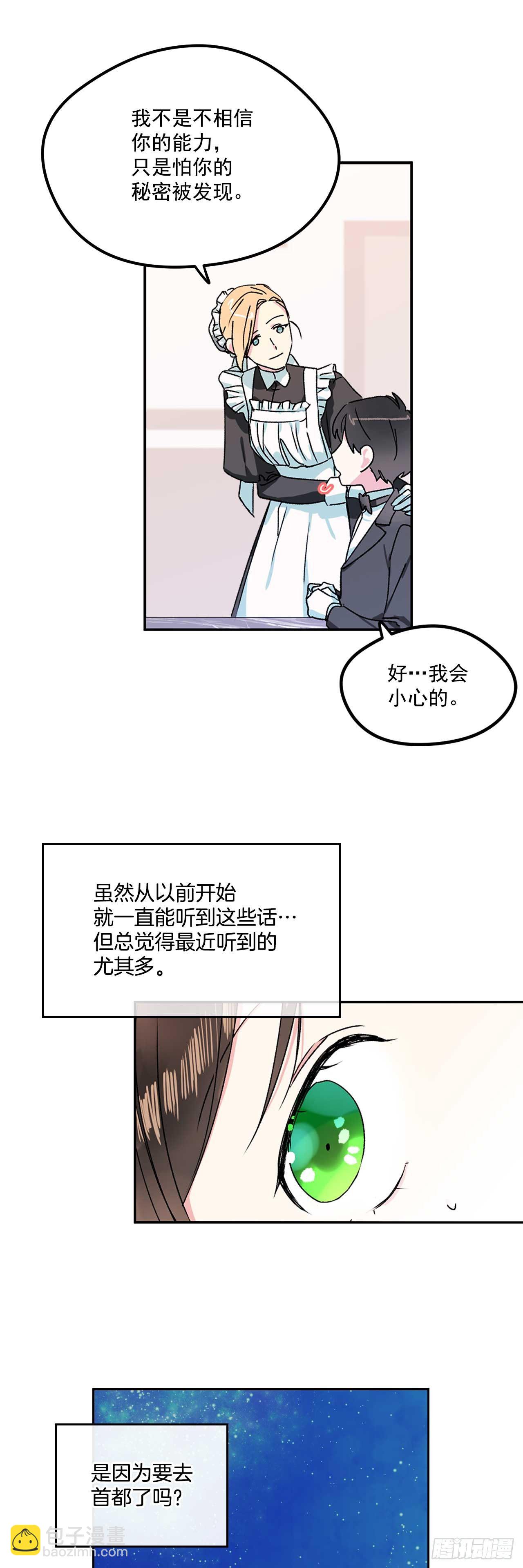 6.人偶剧-第7话