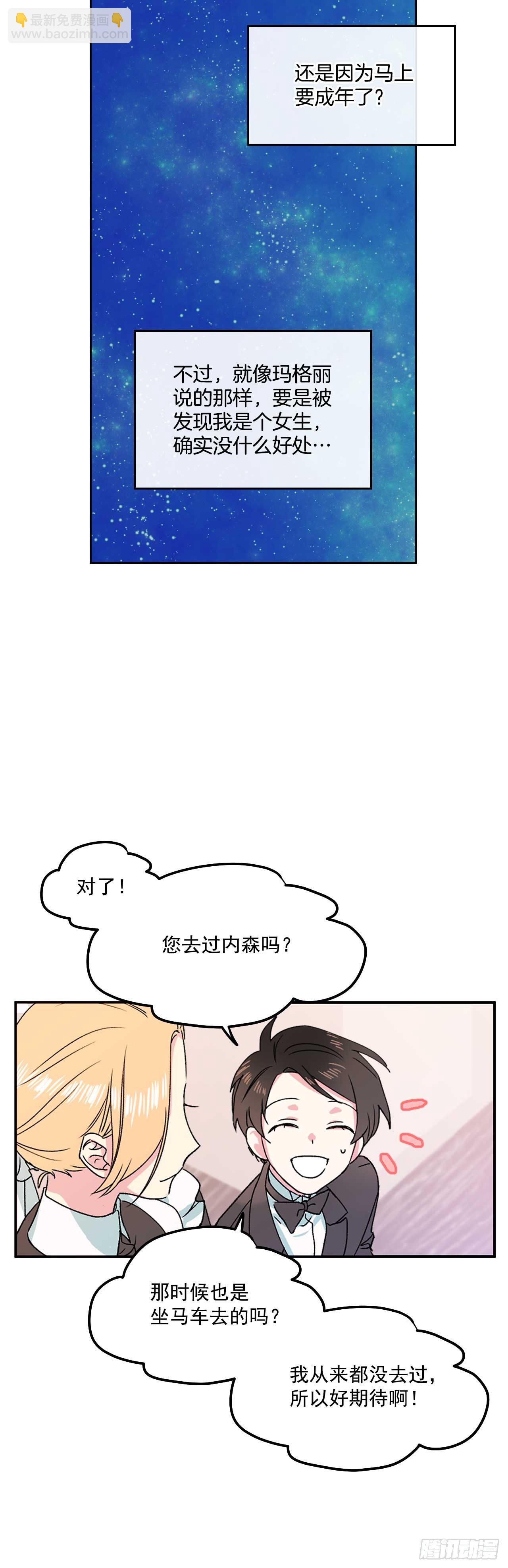 6.人偶剧-第7话