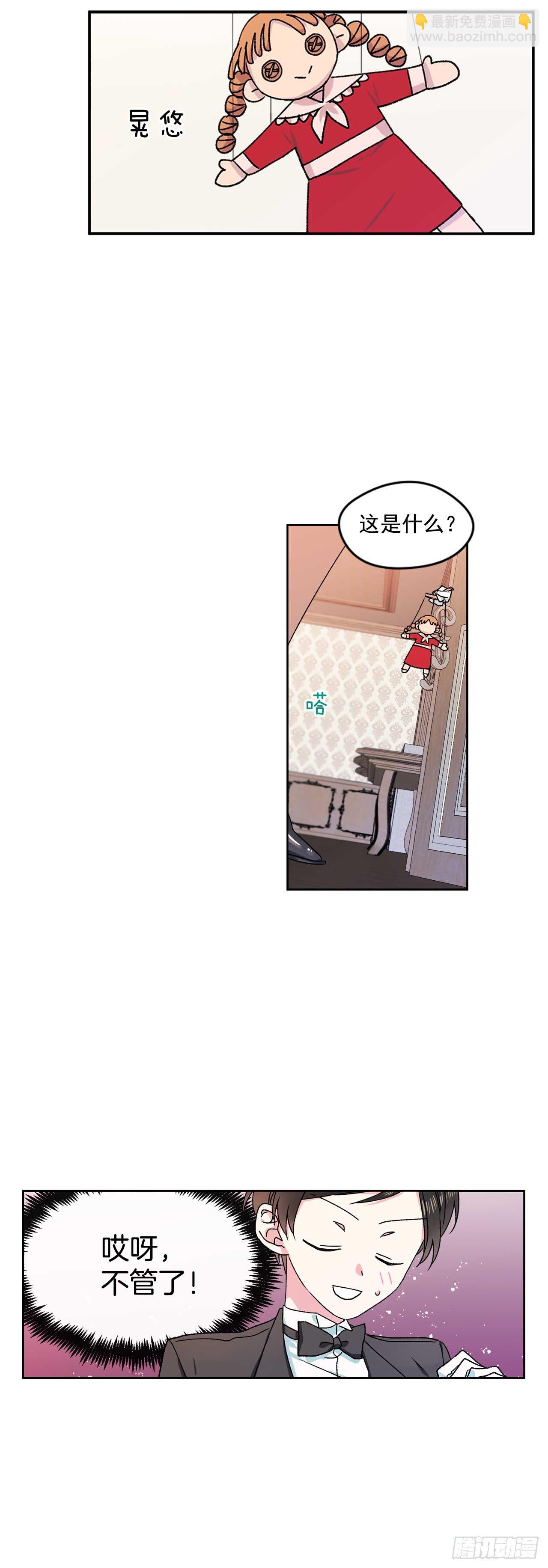 6.人偶剧-第7话