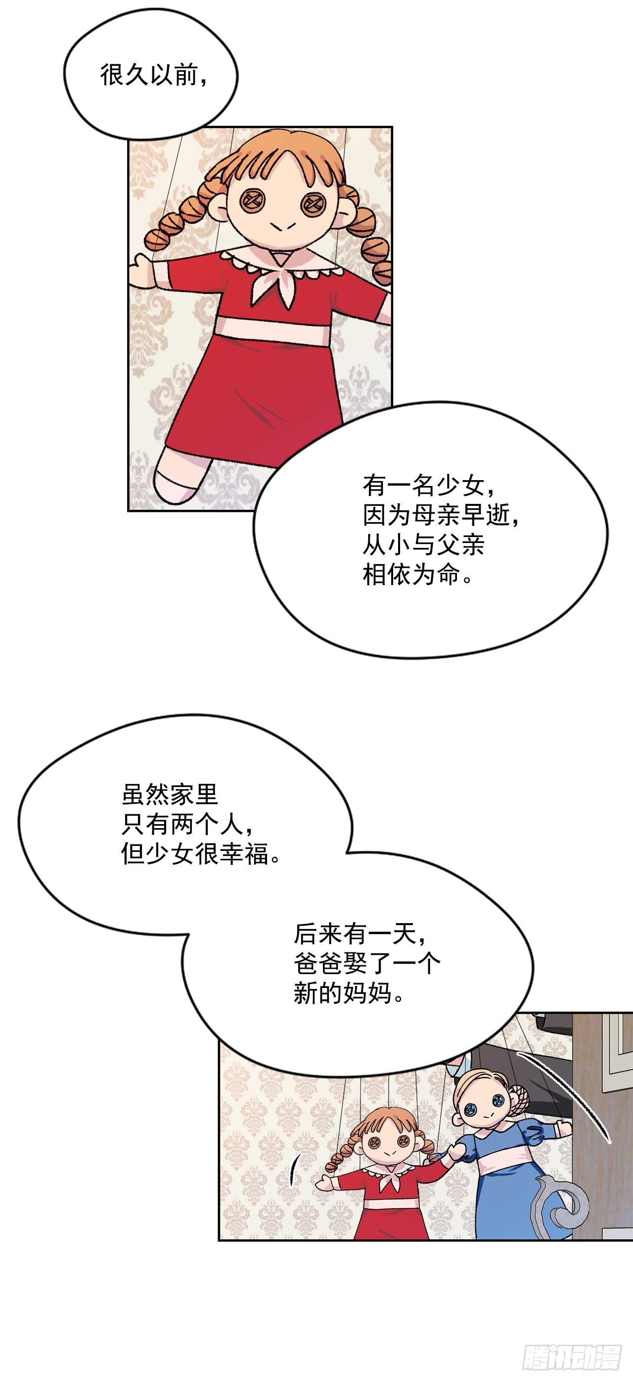 6.人偶剧-第7话