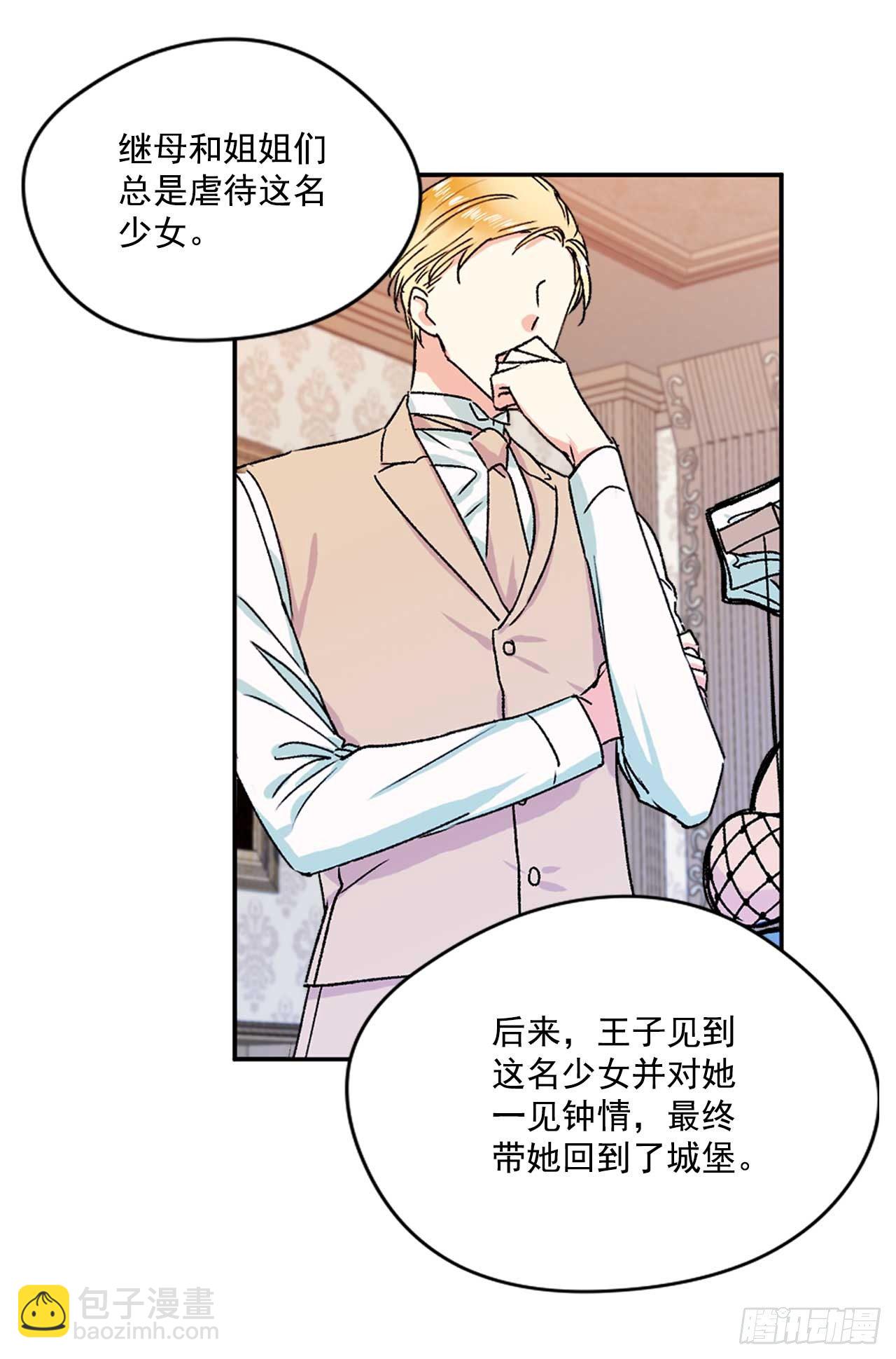 6.人偶剧-第7话