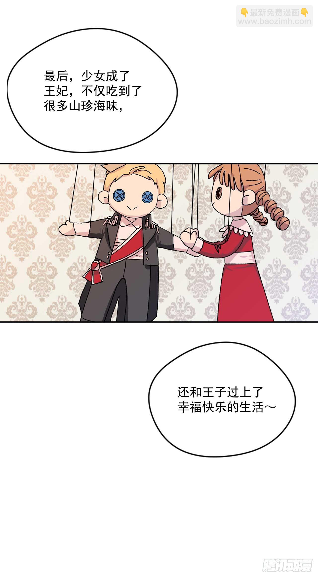6.人偶剧-第7话