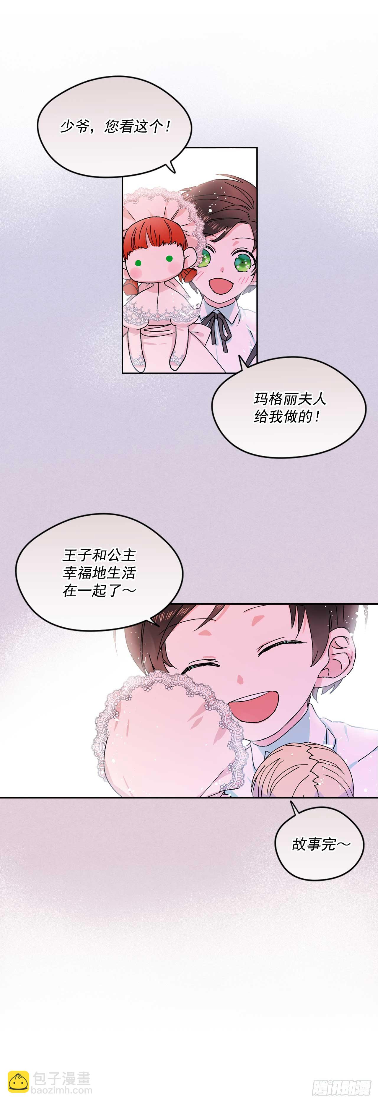 6.人偶剧-第7话