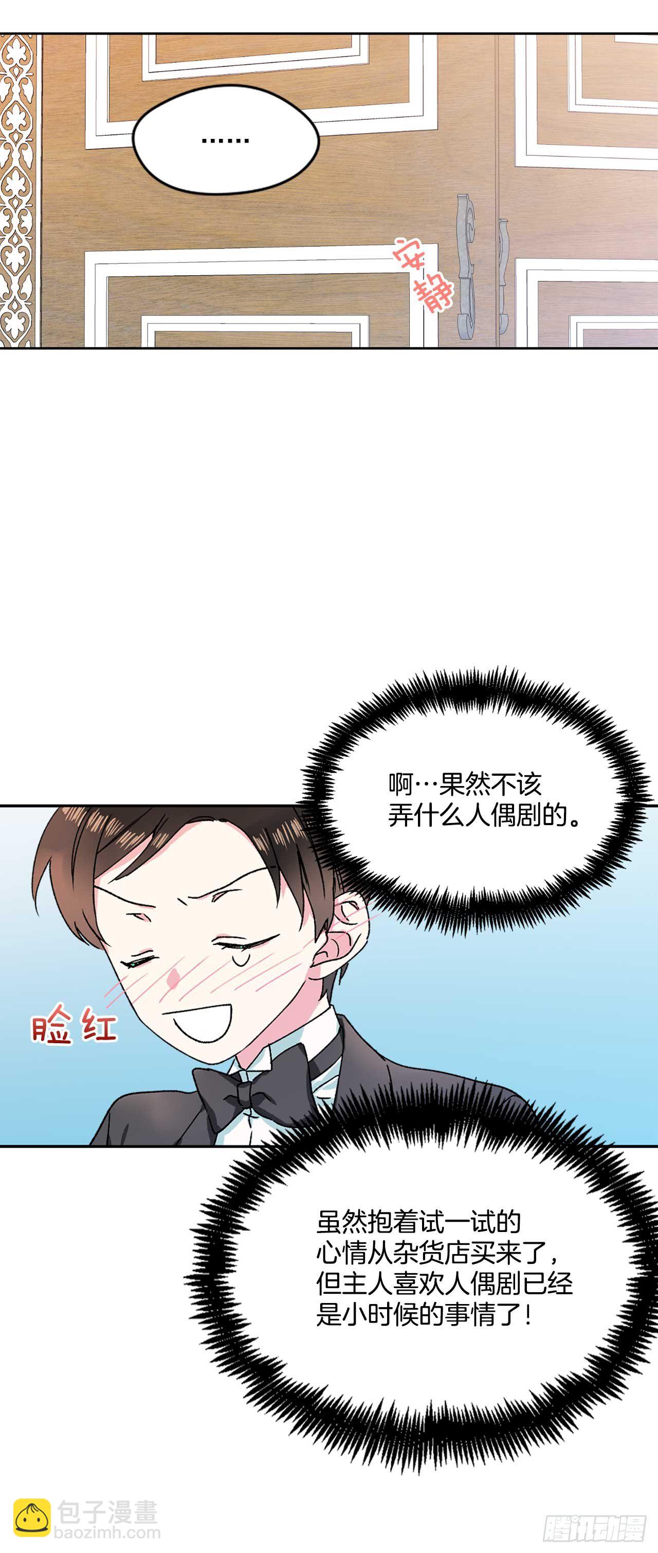 6.人偶剧-第7话