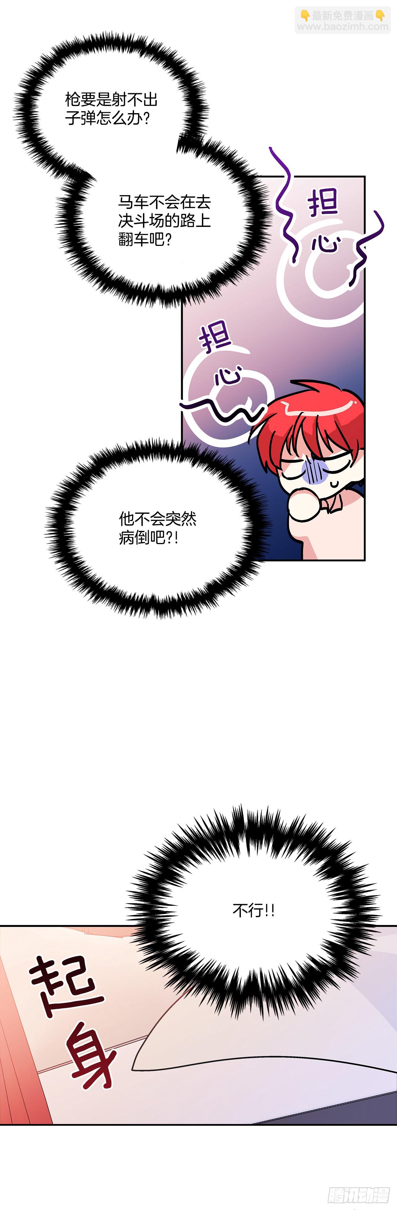 60.决斗当日-第61话