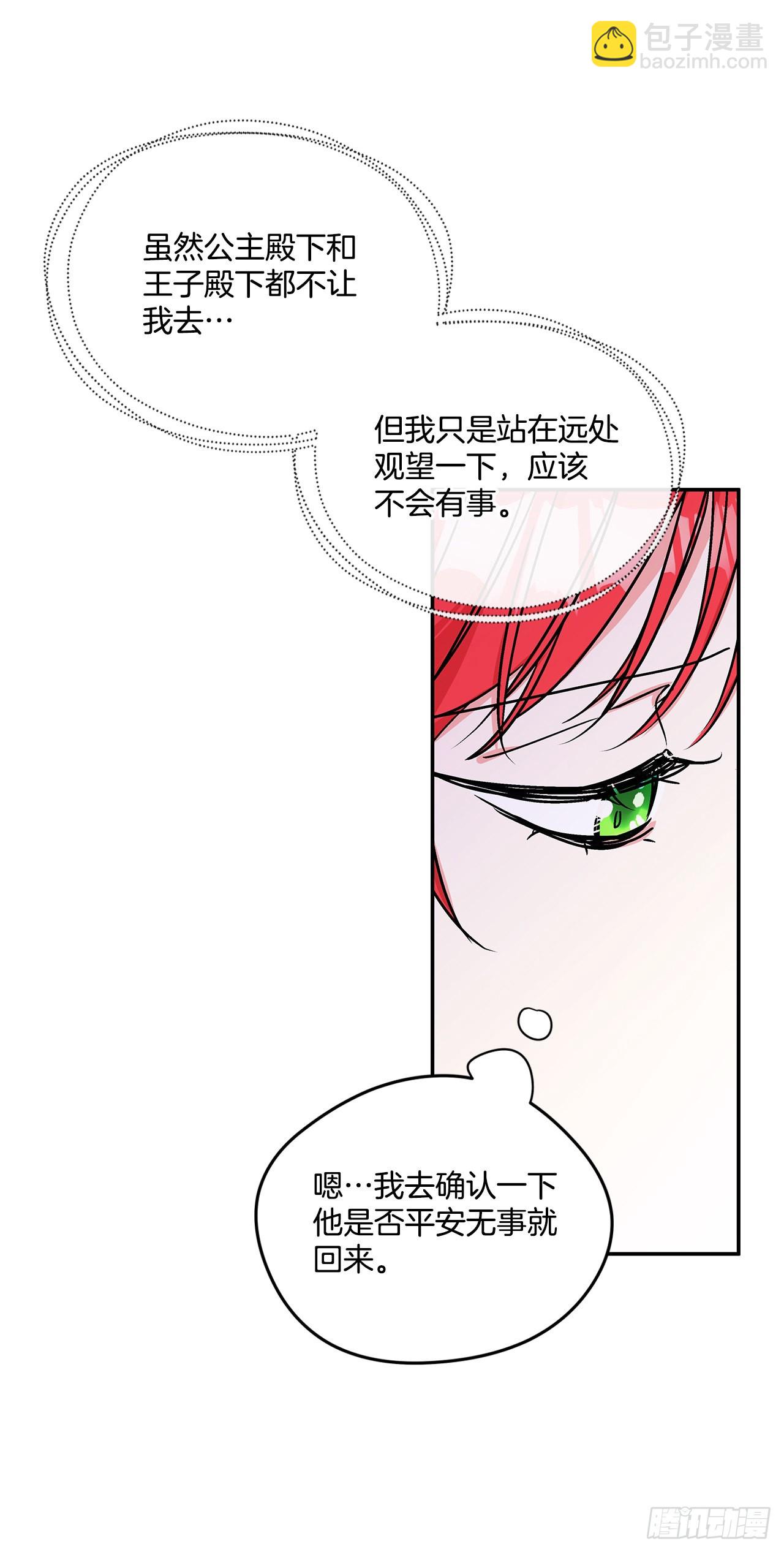 60.决斗当日-第61话