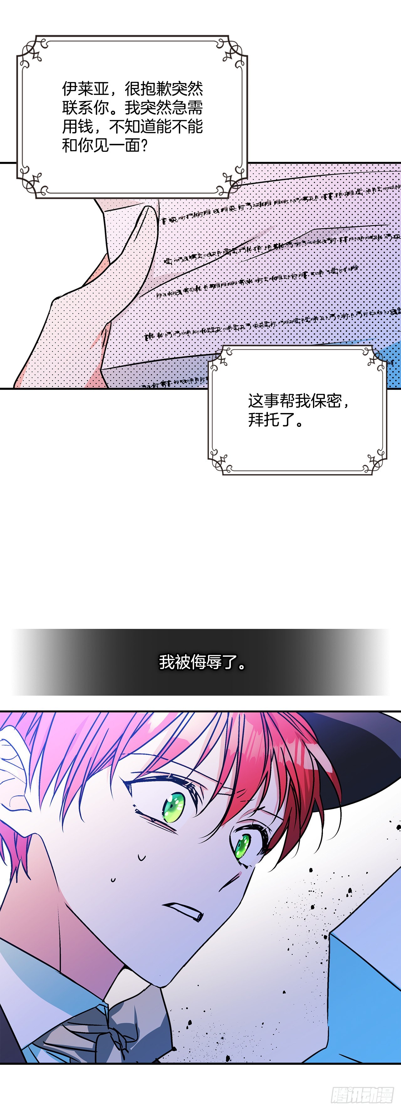 62.露伊兹的背叛-第63话