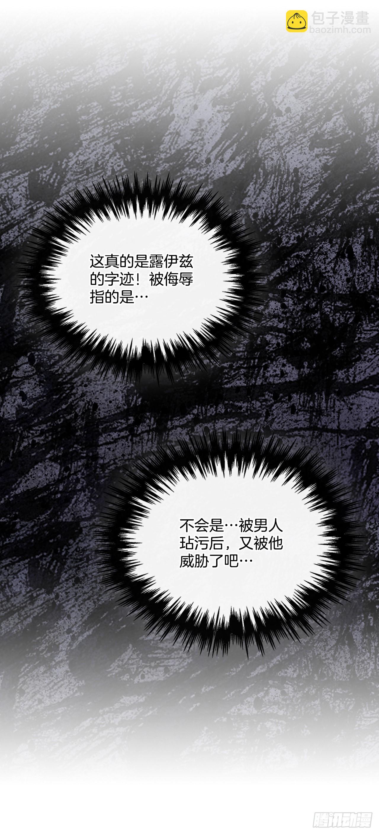 62.露伊兹的背叛-第63话