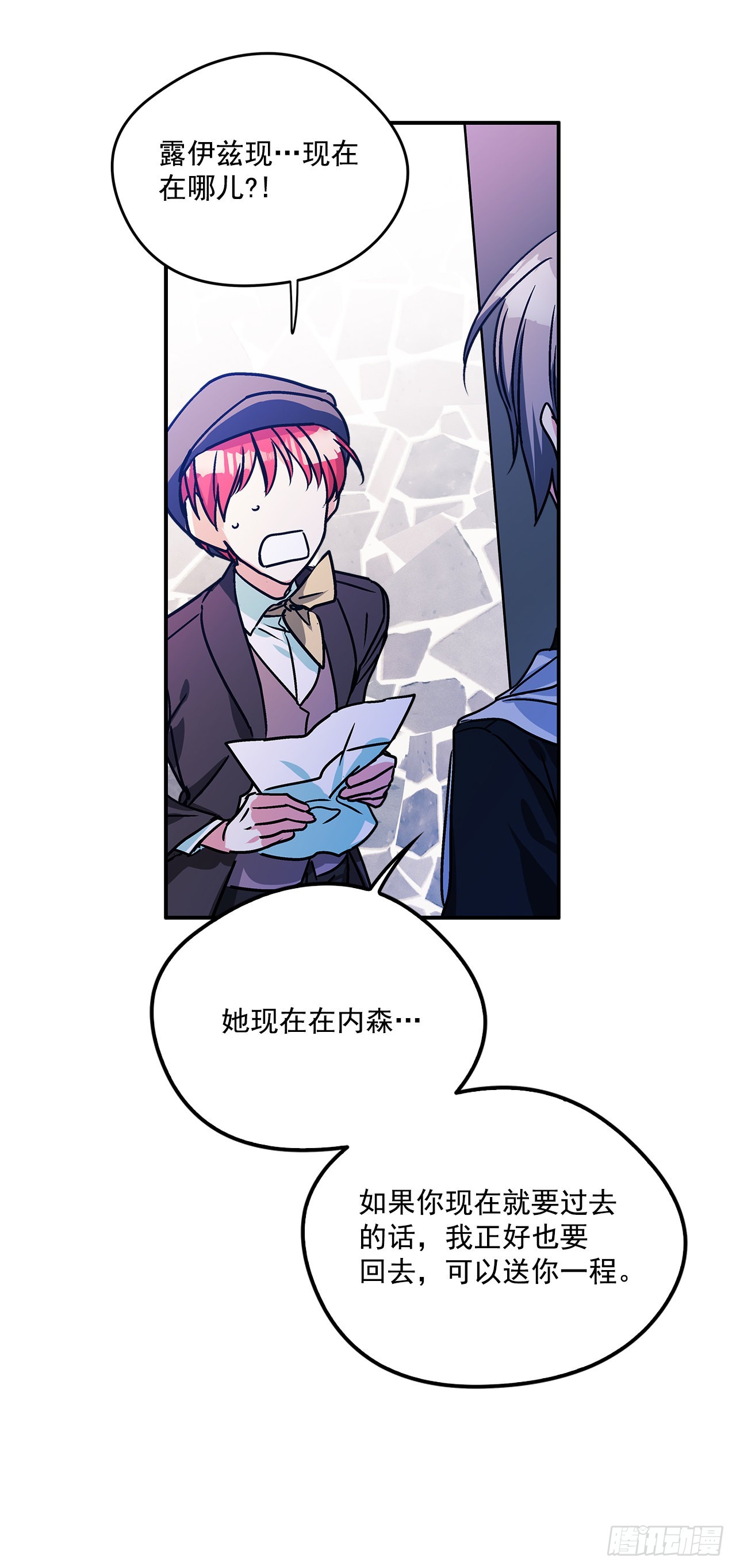 62.露伊兹的背叛-第63话