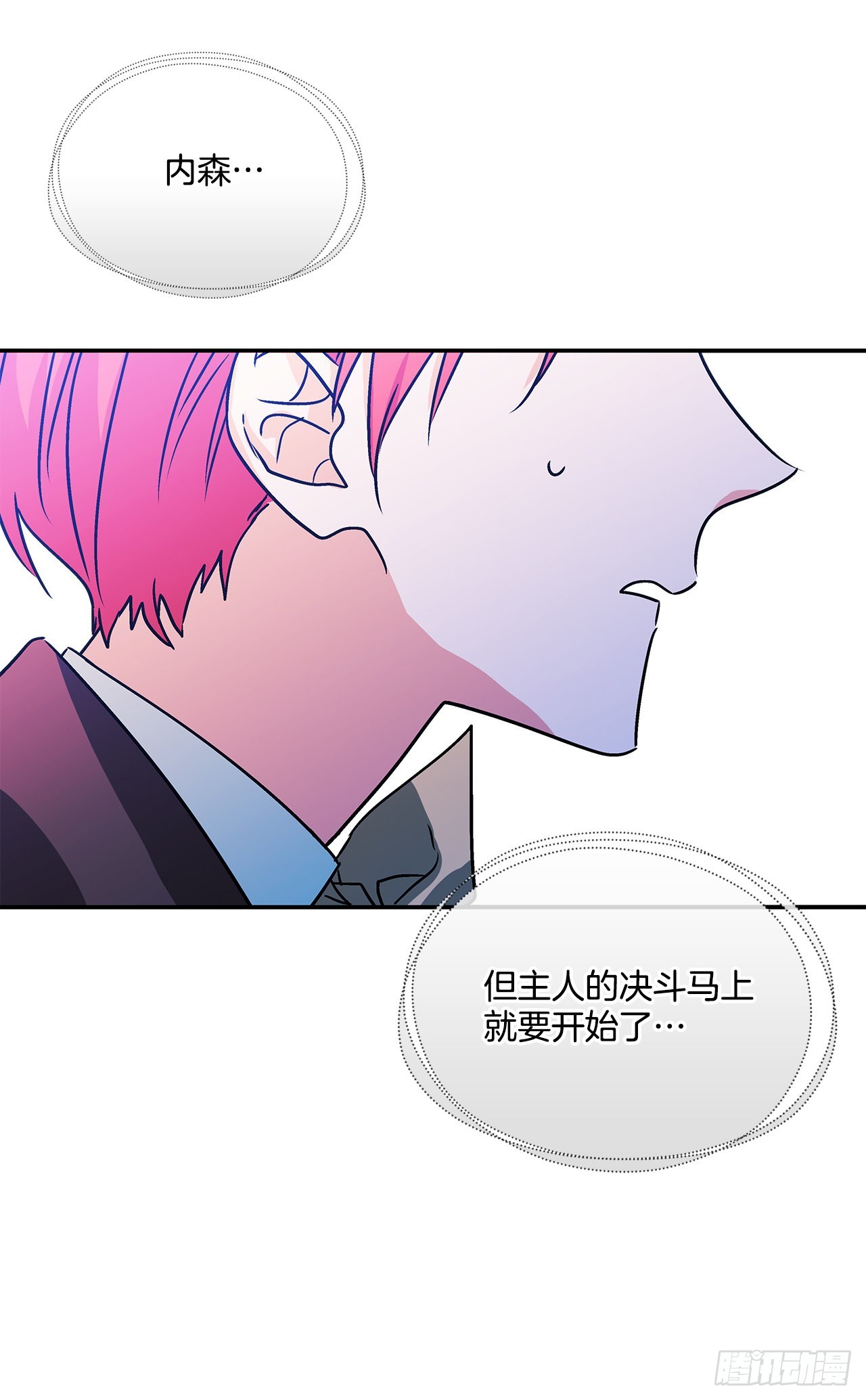 62.露伊兹的背叛-第63话