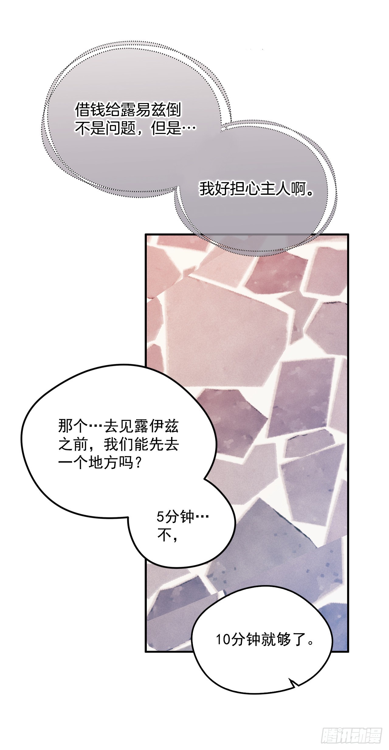 62.露伊兹的背叛-第63话