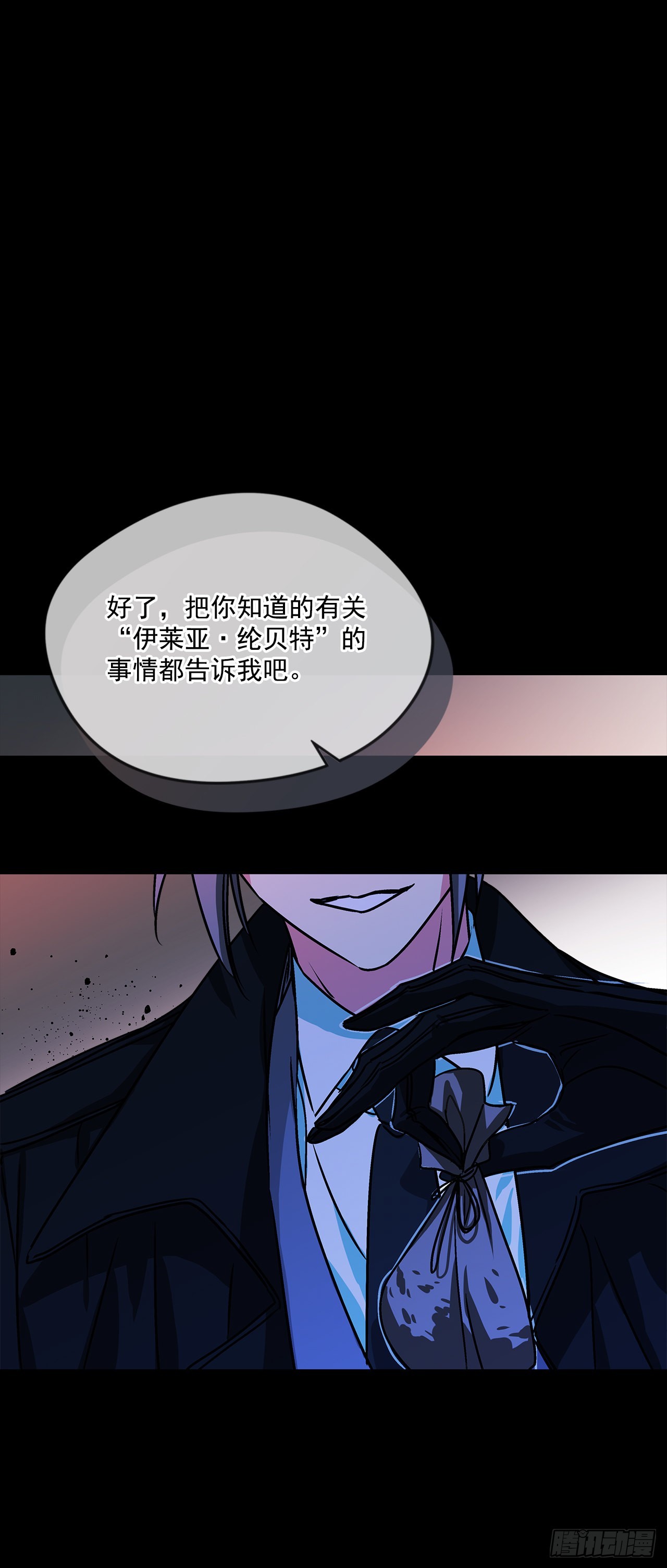 62.露伊兹的背叛-第63话