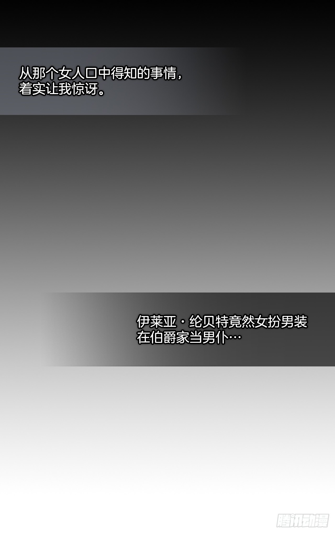62.露伊兹的背叛-第63话