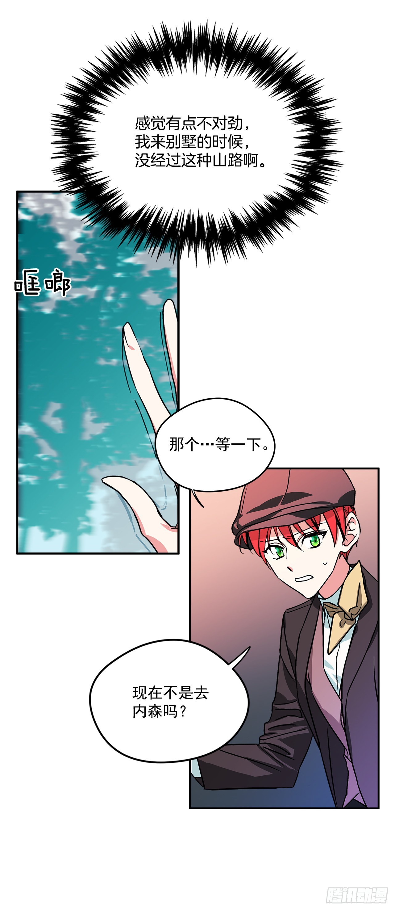 62.露伊兹的背叛-第63话
