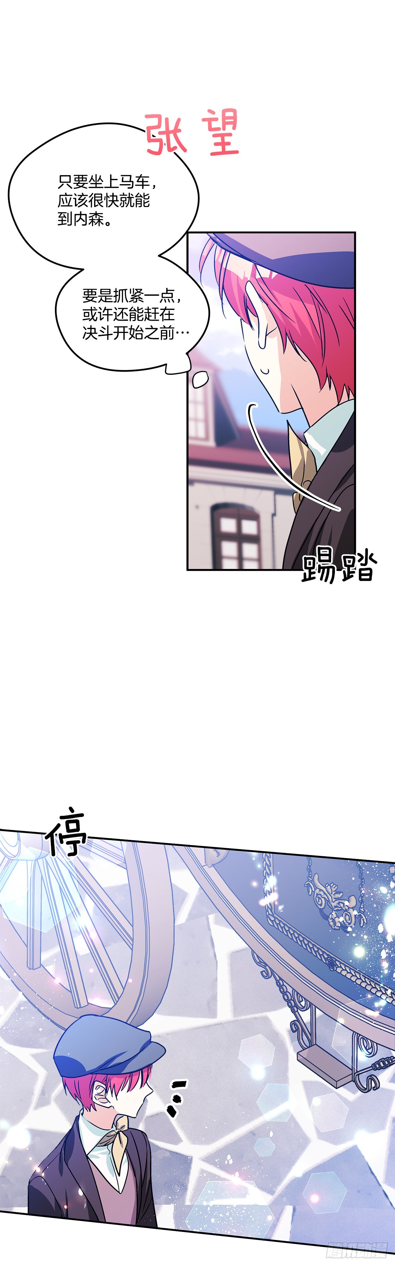 62.露伊兹的背叛-第63话