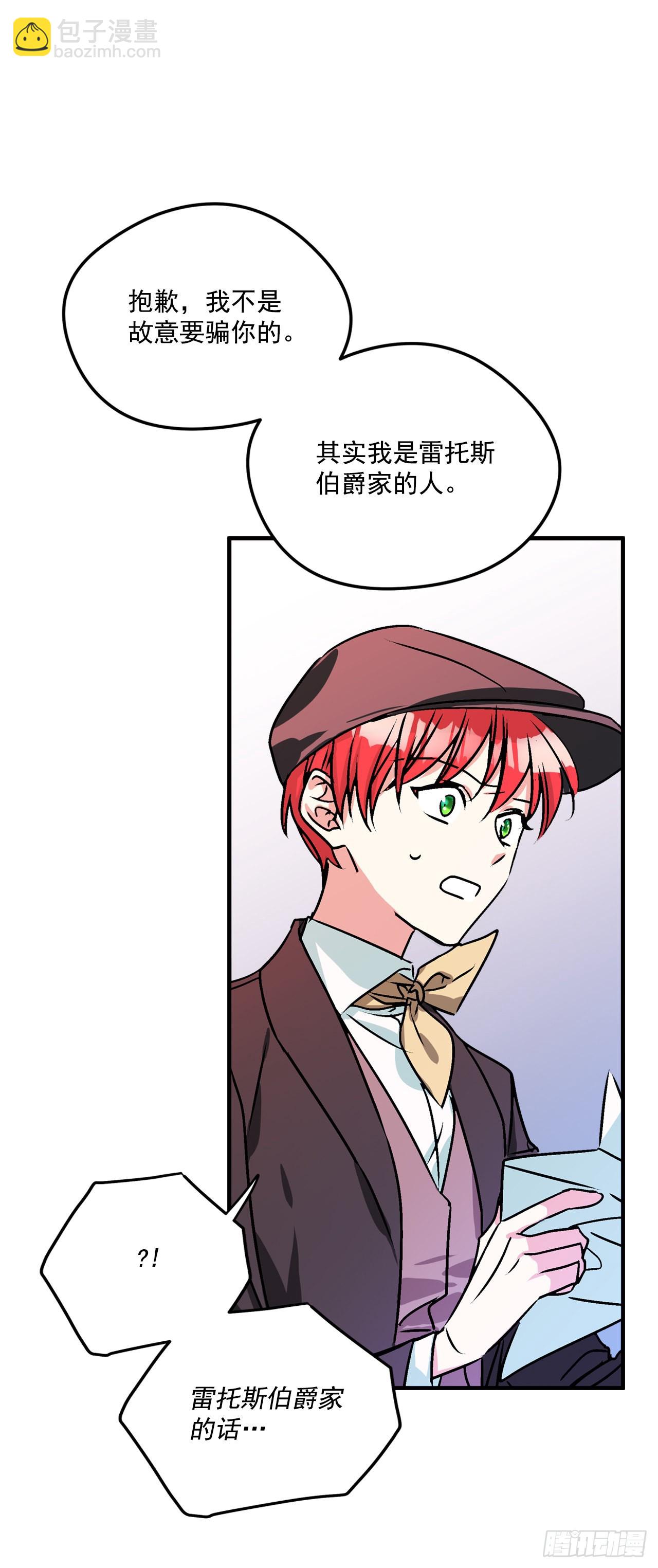 62.露伊兹的背叛-第63话