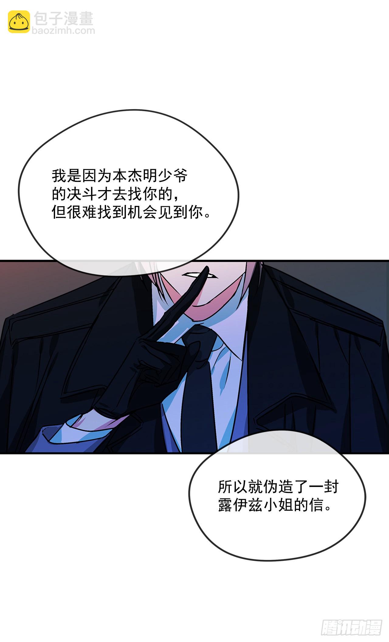 62.露伊兹的背叛-第63话