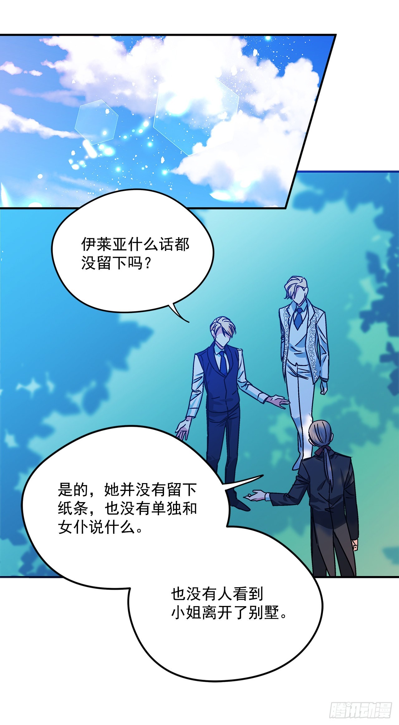 62.露伊兹的背叛-第63话