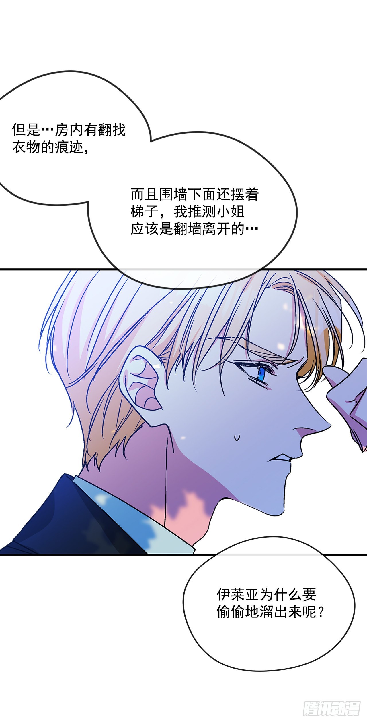 62.露伊兹的背叛-第63话