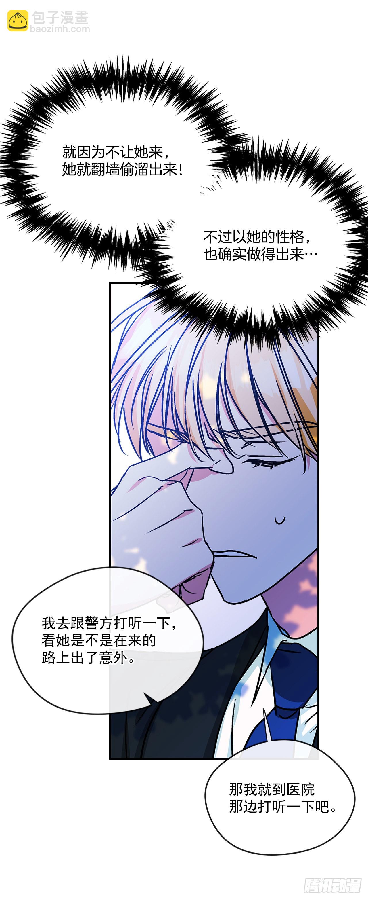 62.露伊兹的背叛-第63话