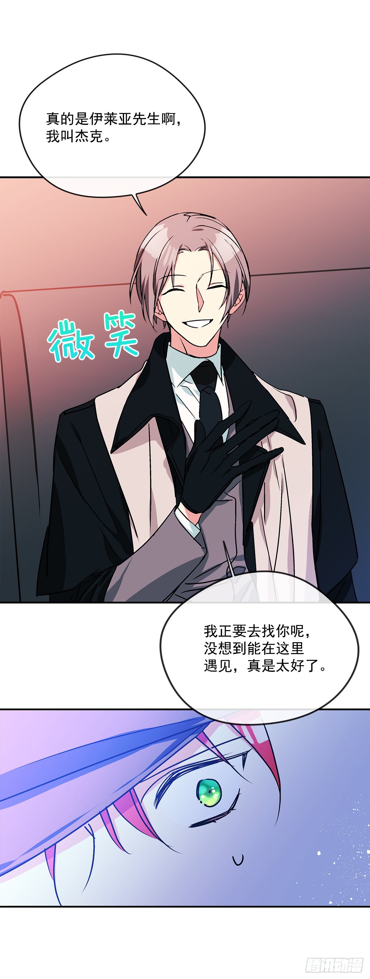 62.露伊兹的背叛-第63话