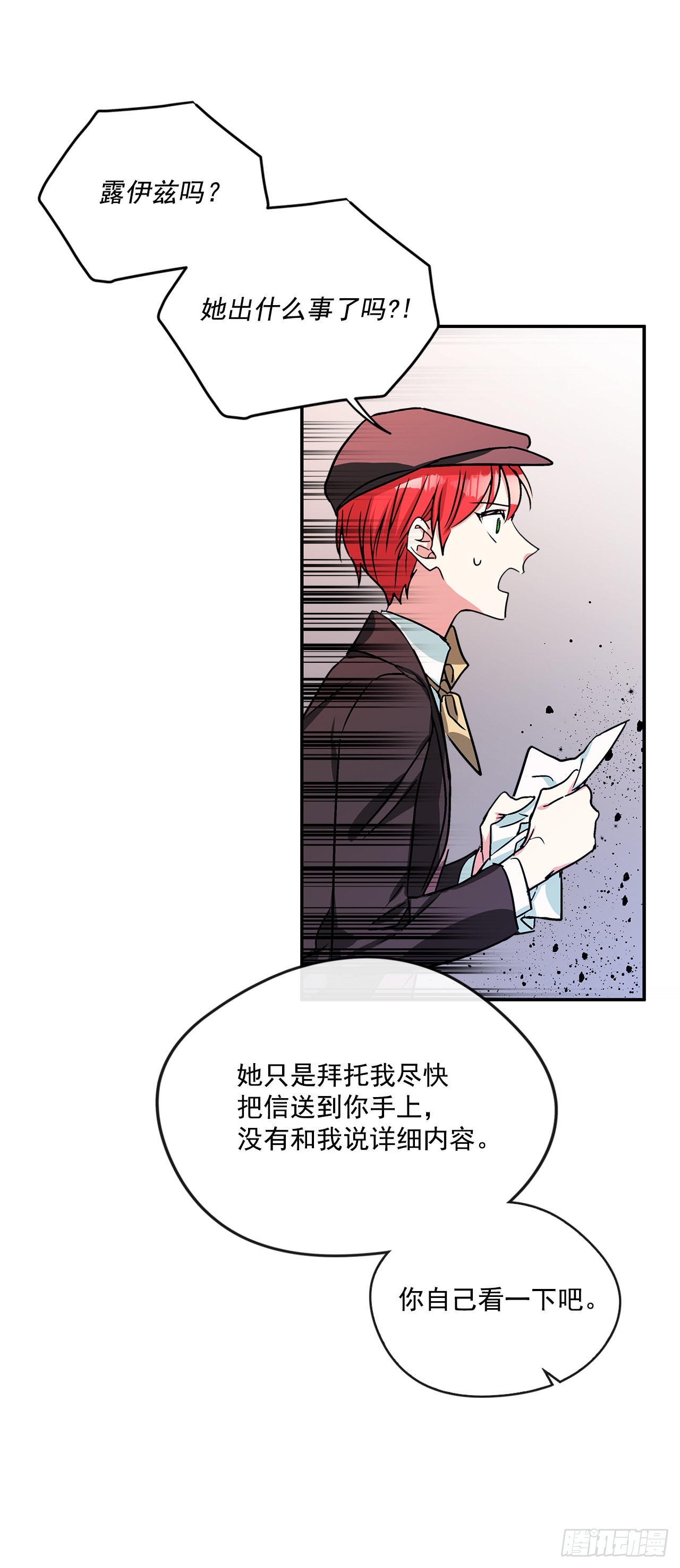 62.露伊兹的背叛-第63话