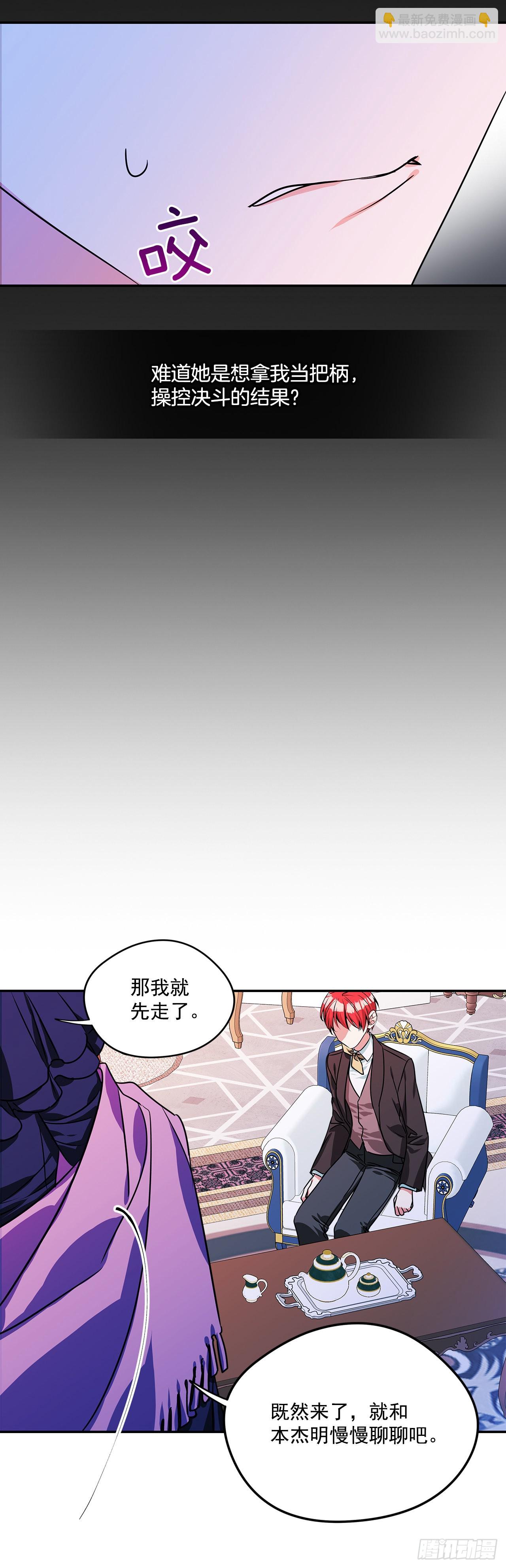 64.我们是表兄妹-第65话