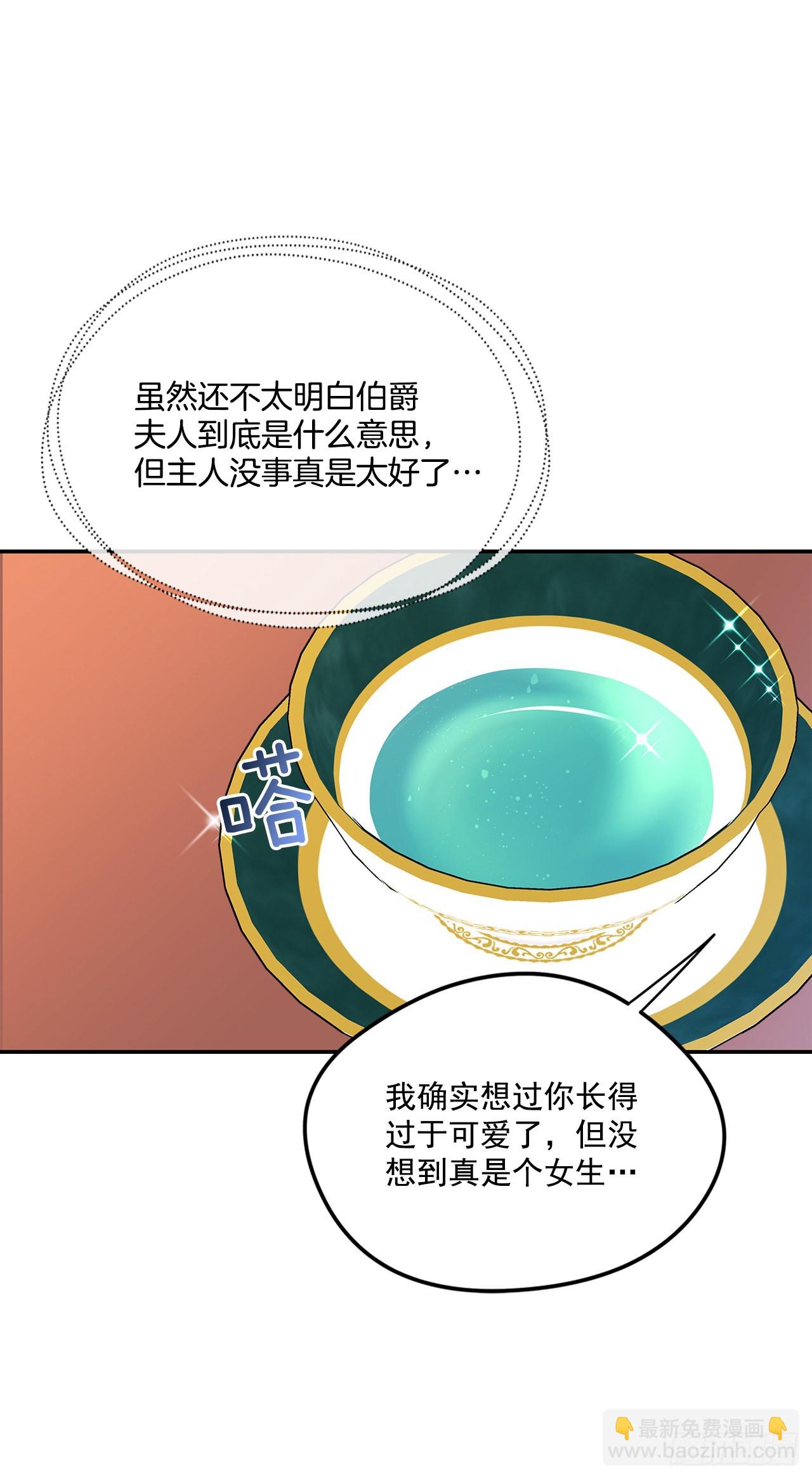 64.我们是表兄妹-第65话