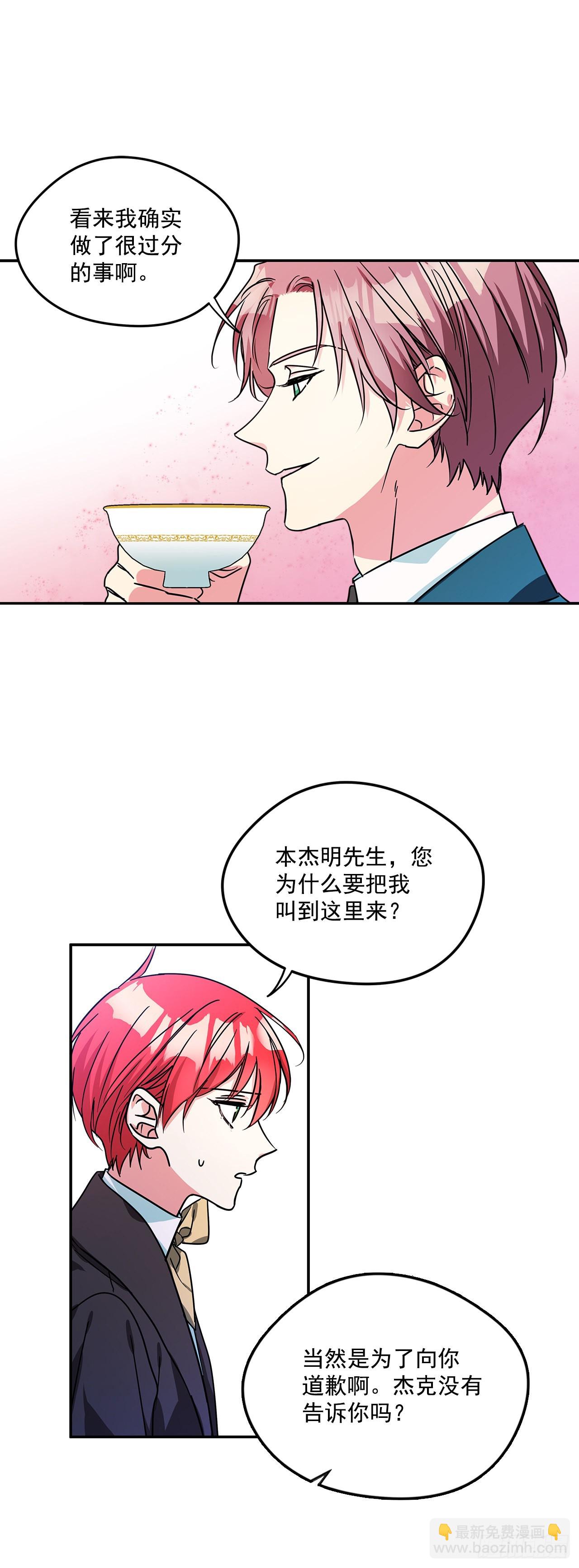 64.我们是表兄妹-第65话