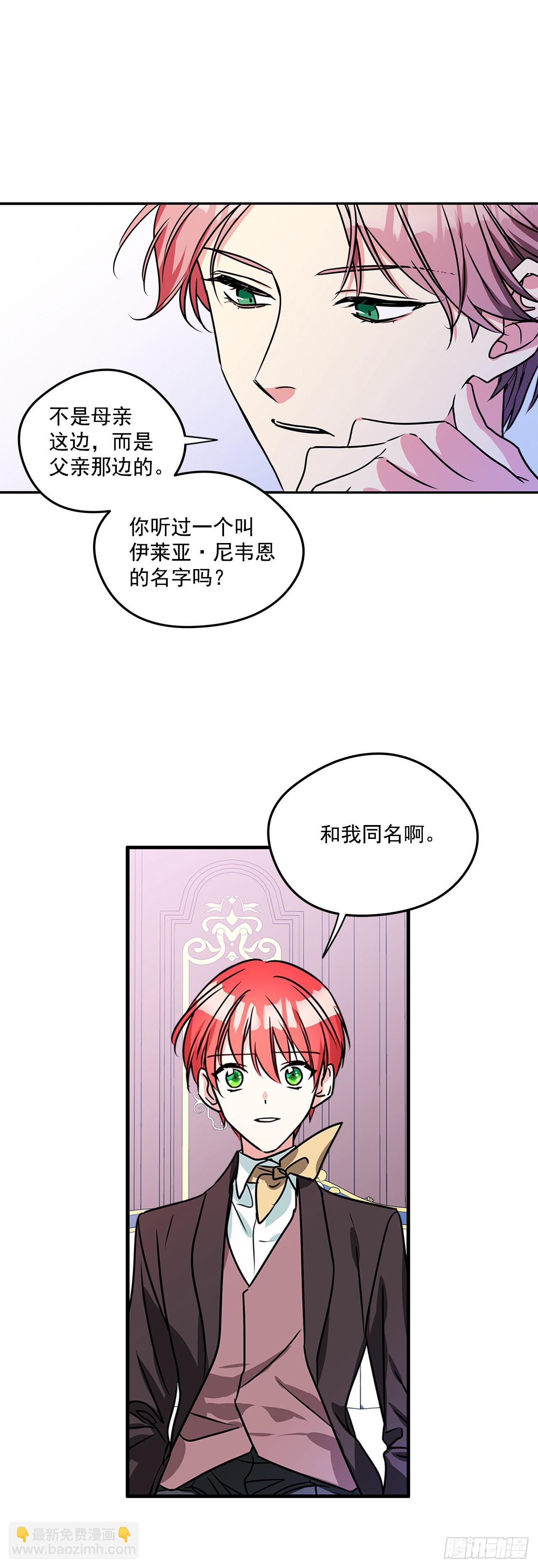 64.我们是表兄妹-第65话