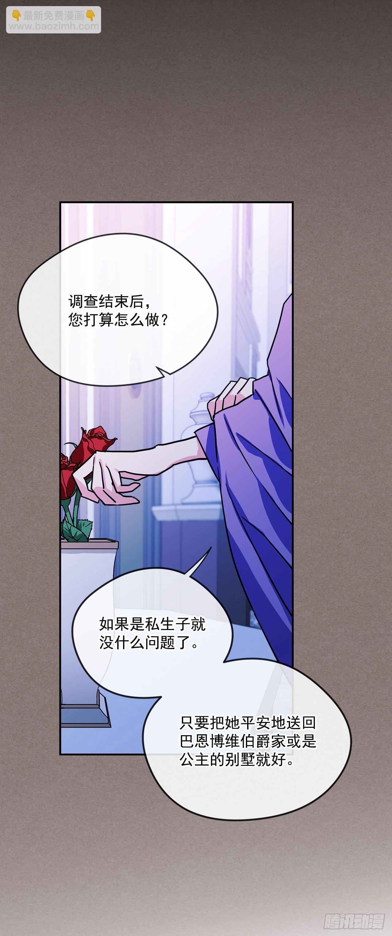 64.我们是表兄妹-第65话