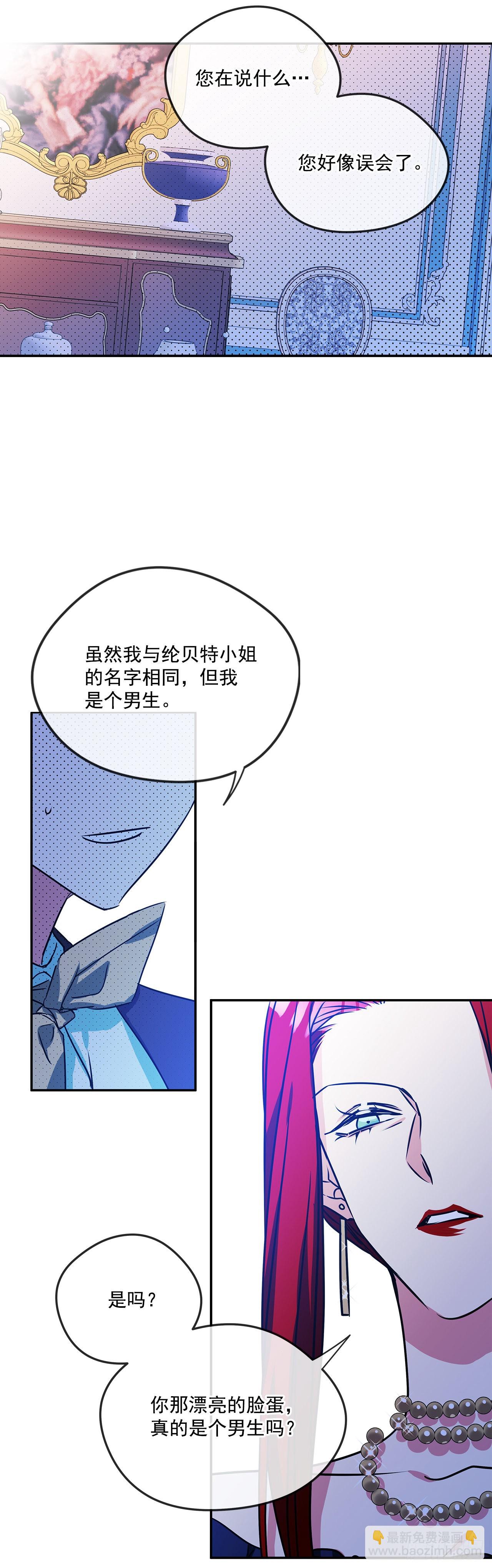 64.我们是表兄妹-第65话