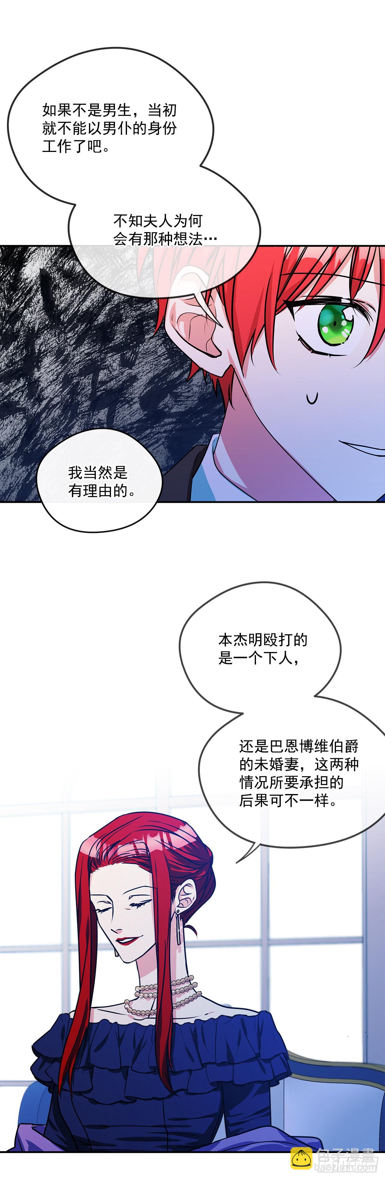 64.我们是表兄妹-第65话