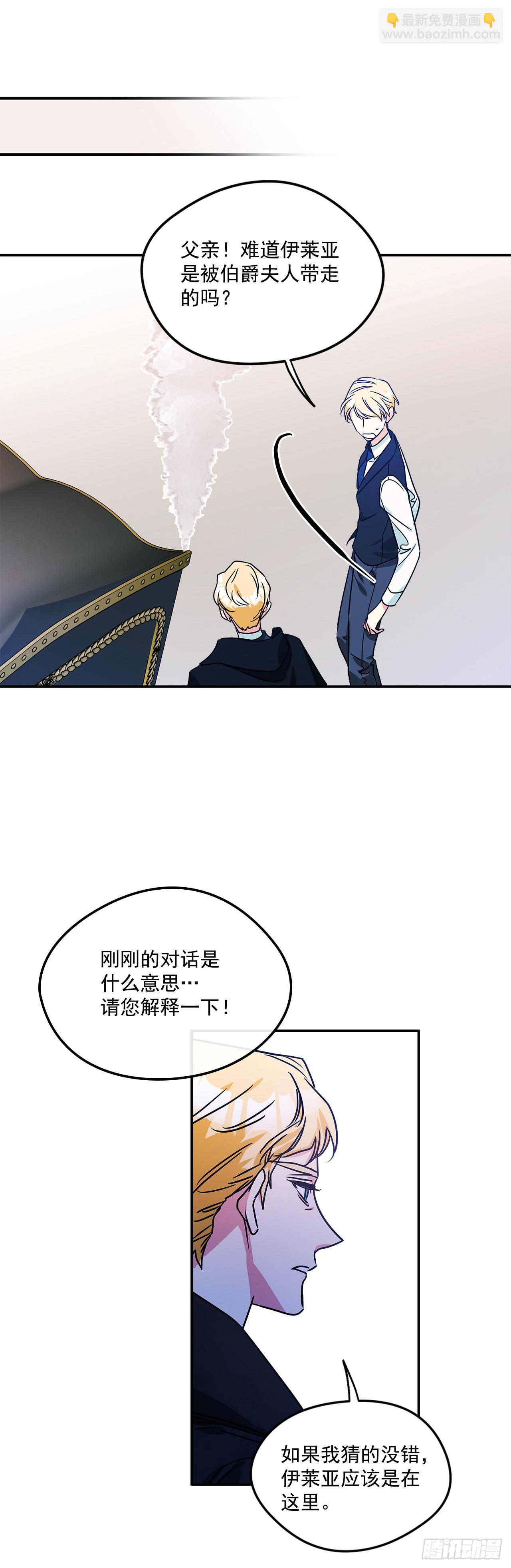 66.讲述过去-第67话