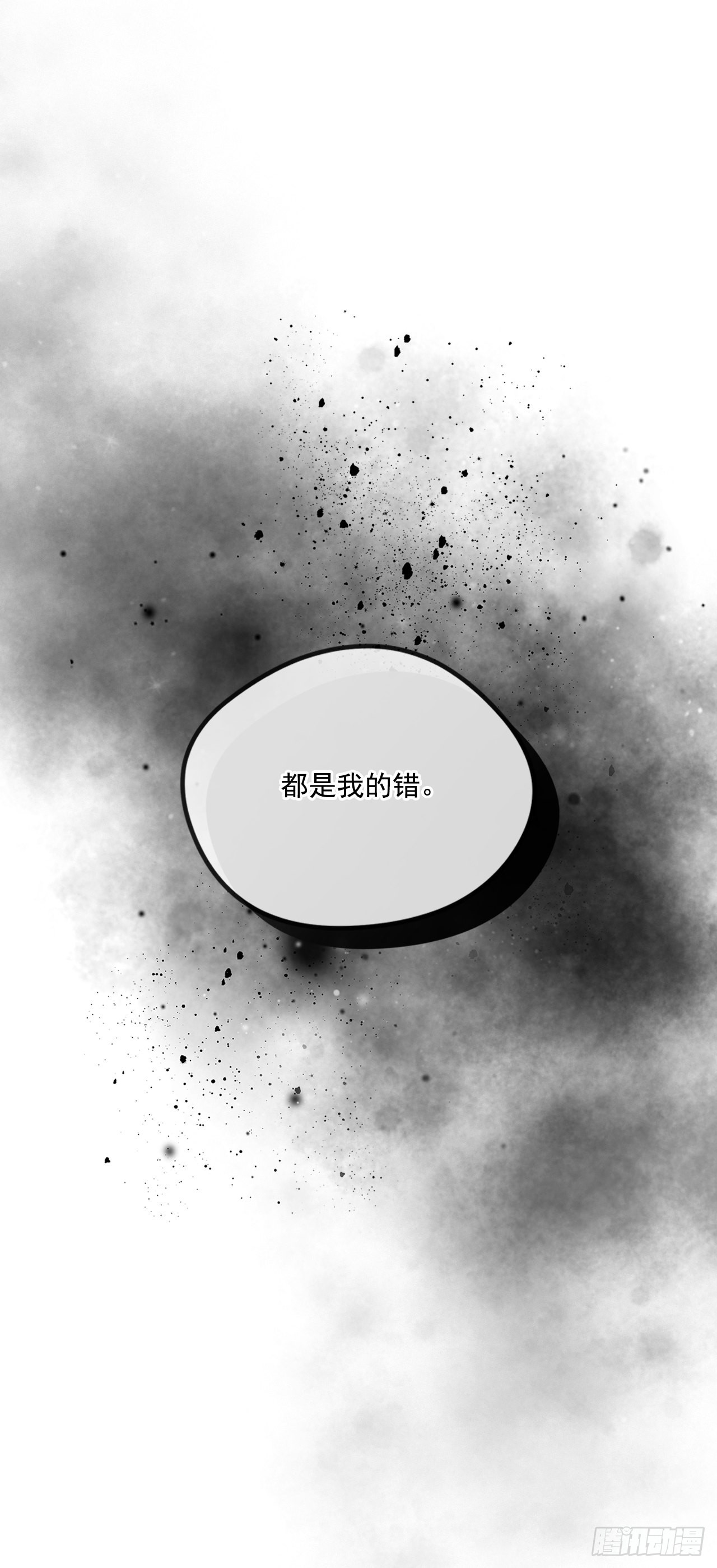 66.讲述过去-第67话