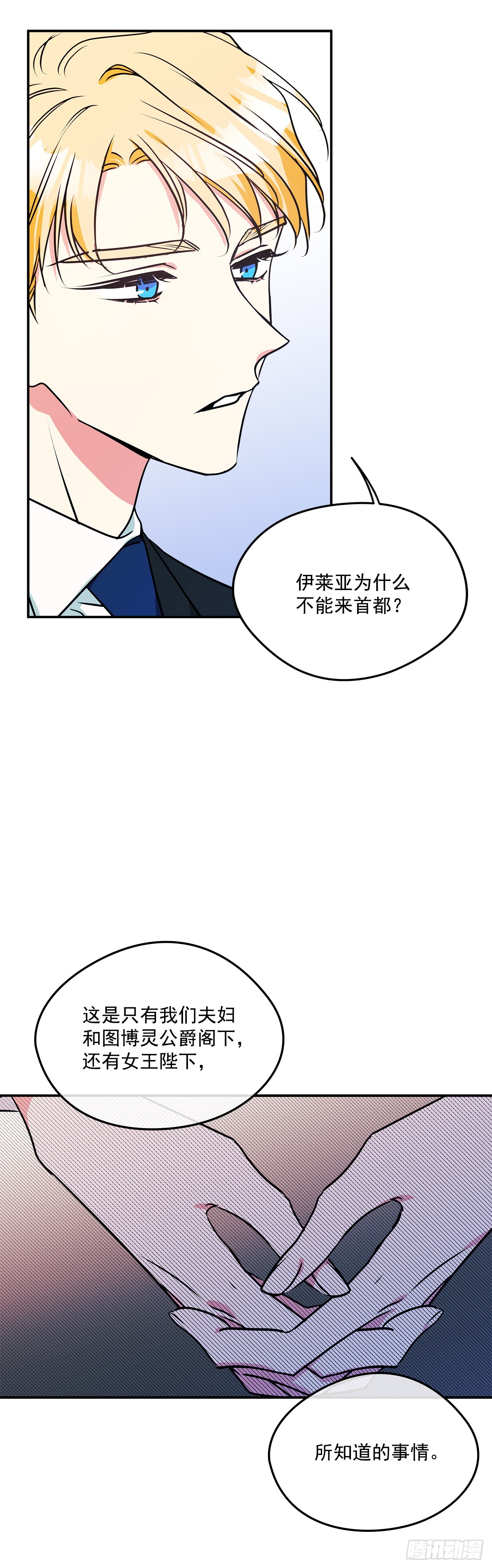 66.讲述过去-第67话