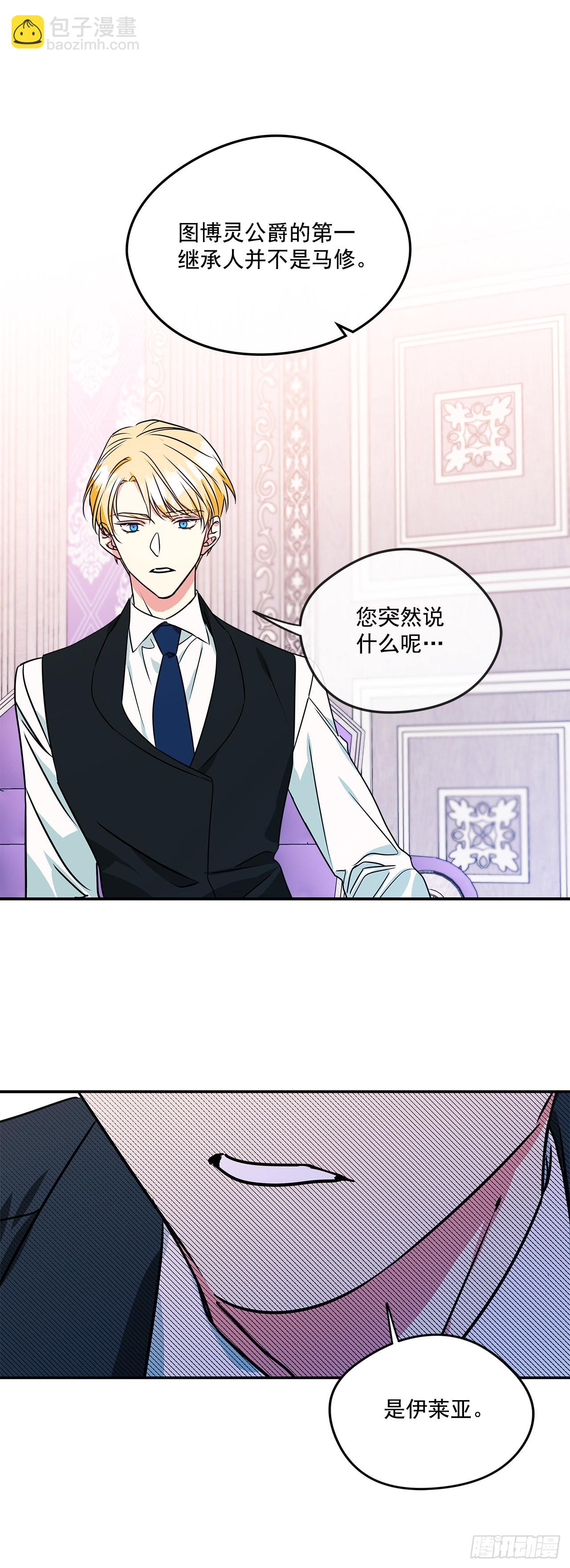 66.讲述过去-第67话