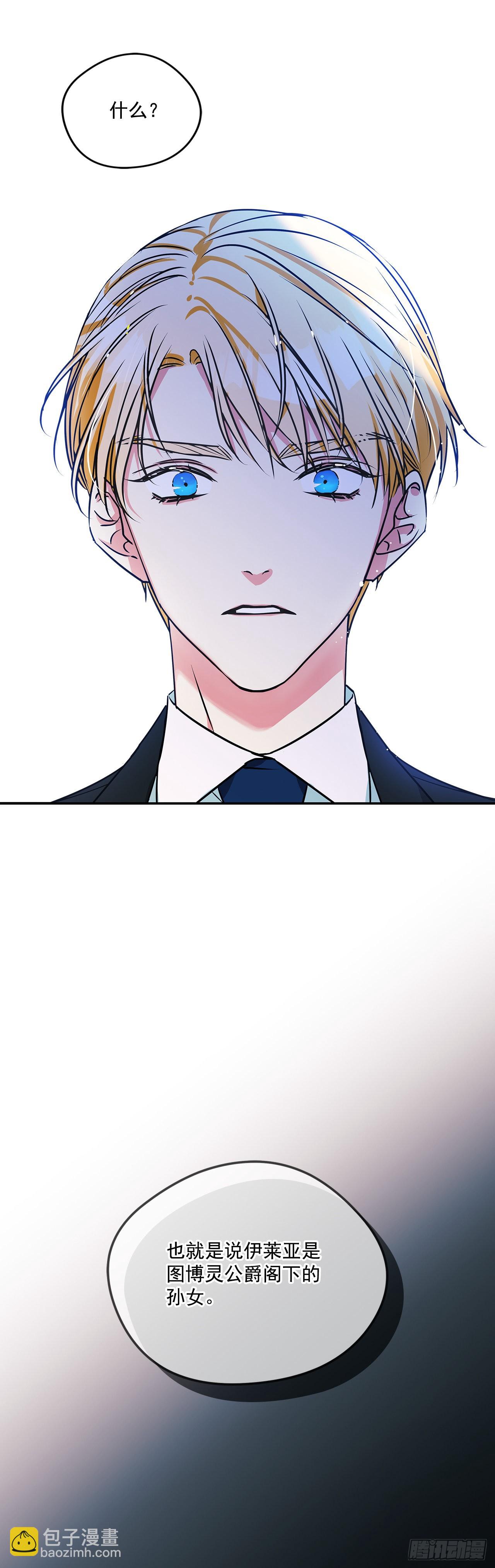 66.讲述过去-第67话