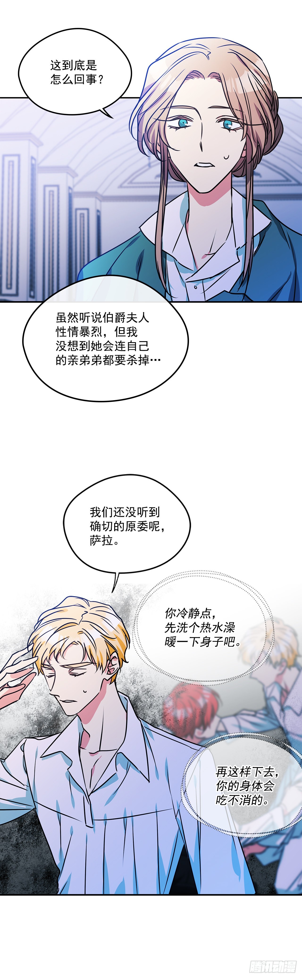 66.讲述过去-第67话