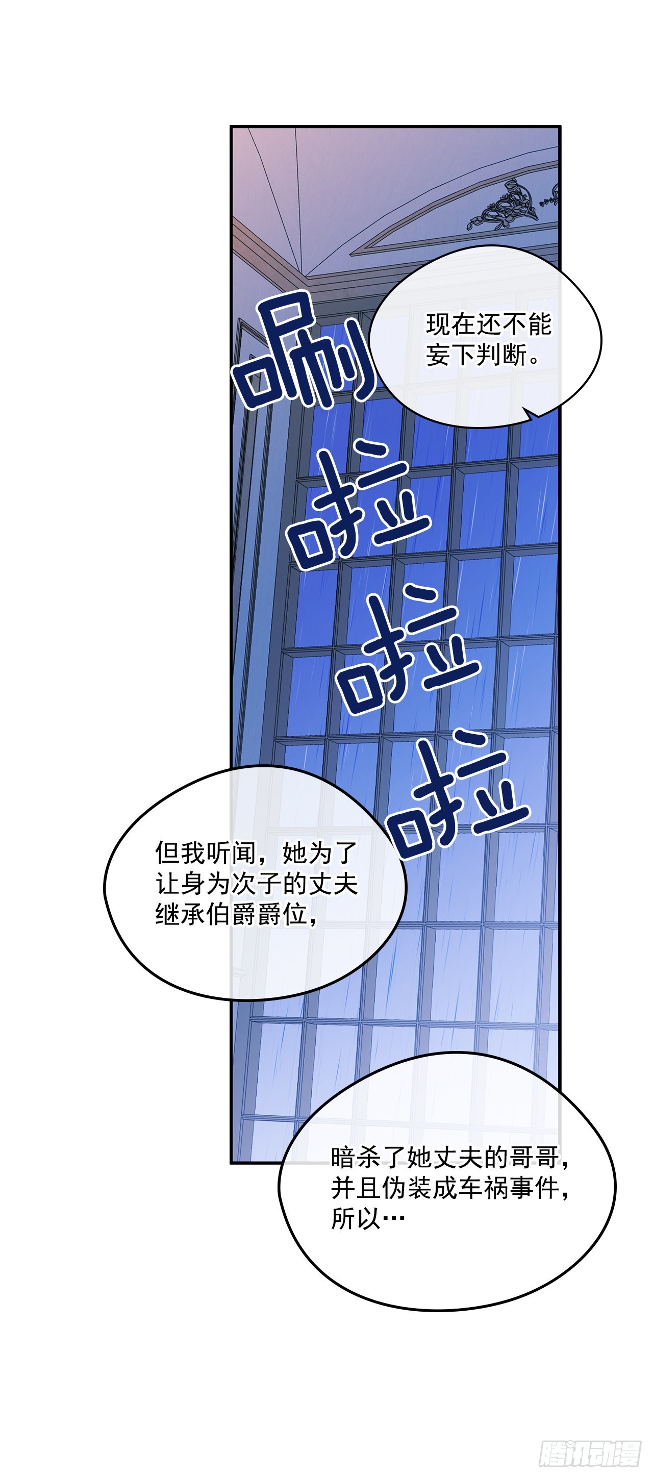 66.讲述过去-第67话